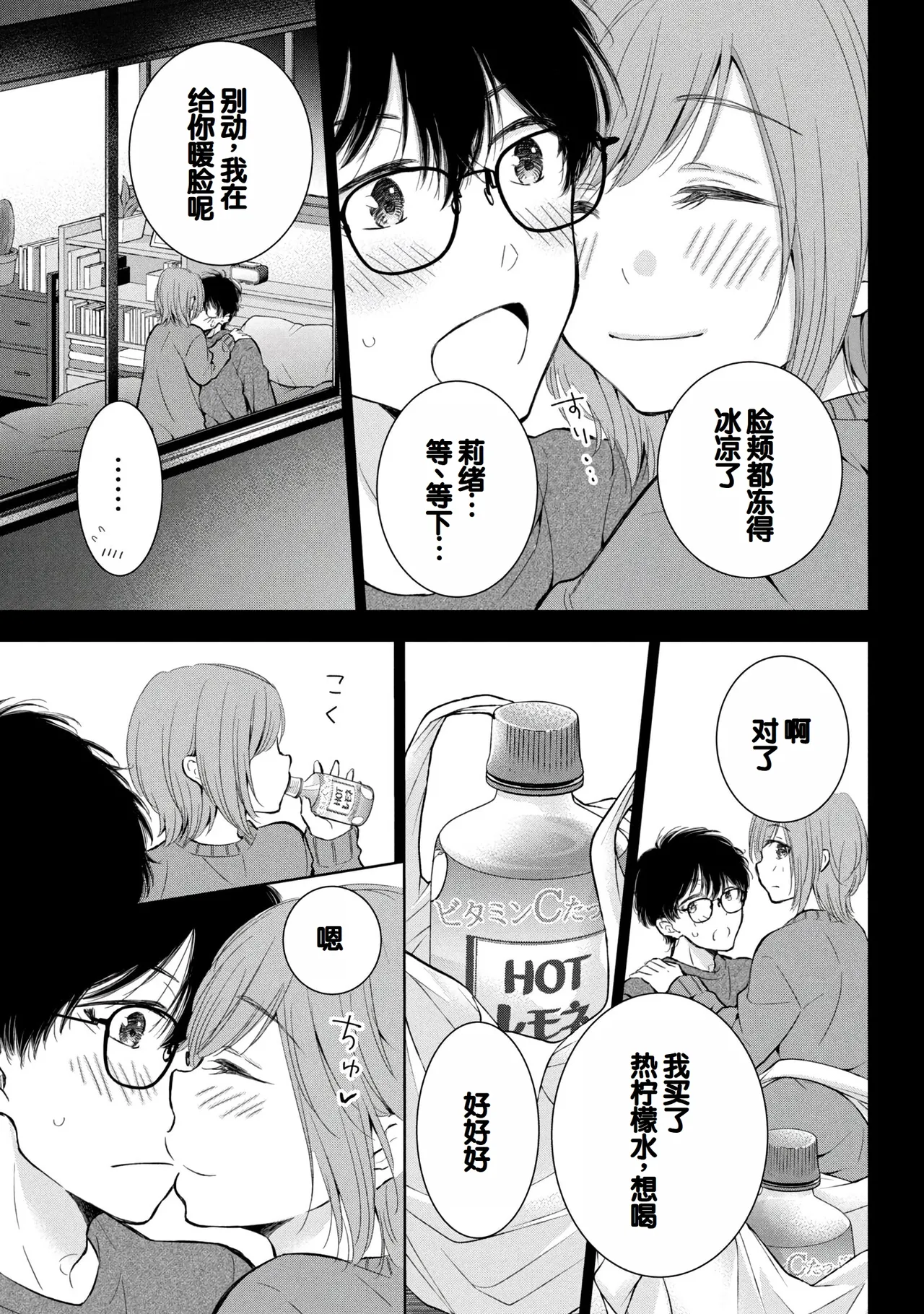 Gal Nipa-chan wa Semararetai Vol.8 - Page 25