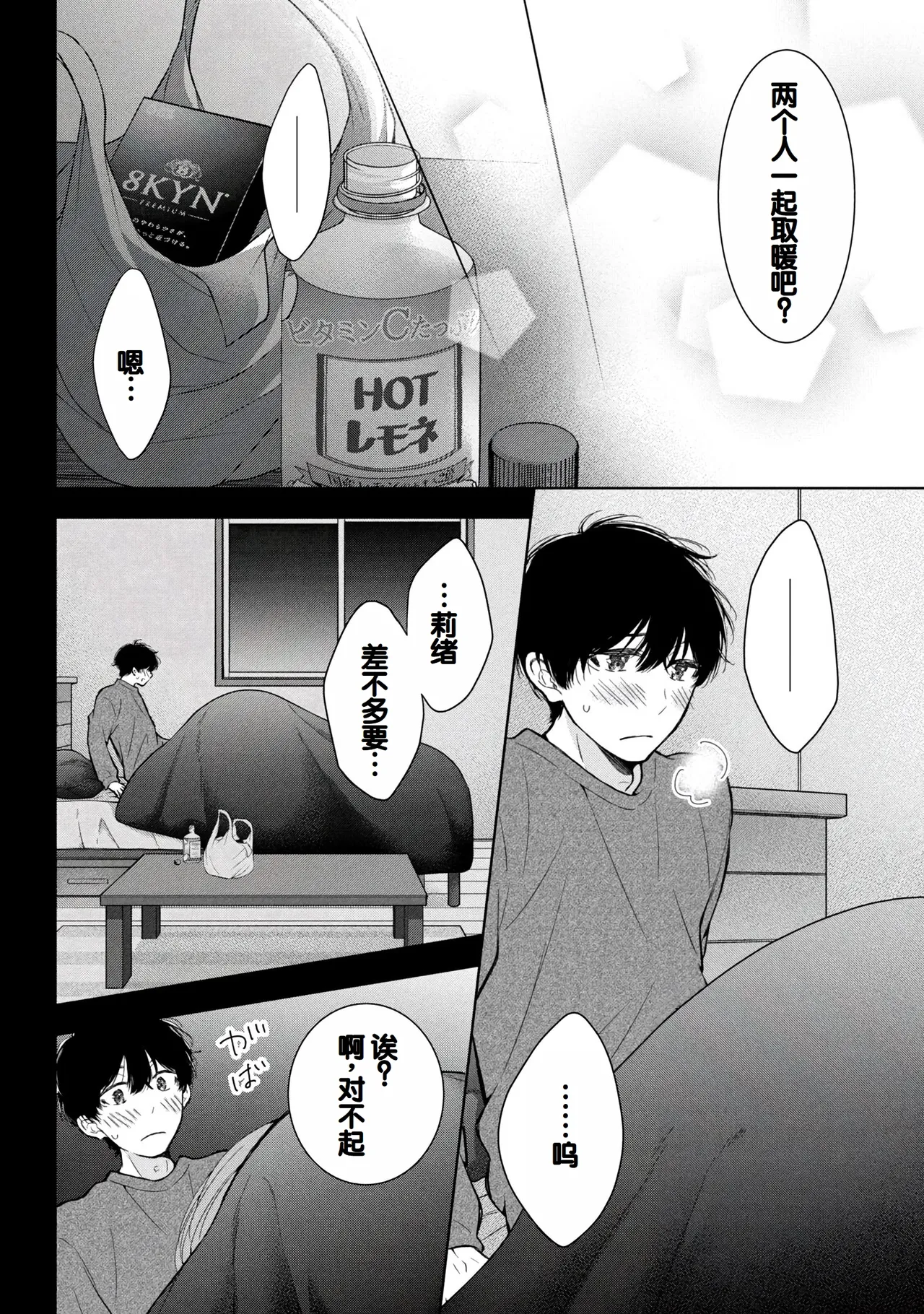 Gal Nipa-chan wa Semararetai Vol.8 page 28 - multi-work series gyaru hentai manga - read online free