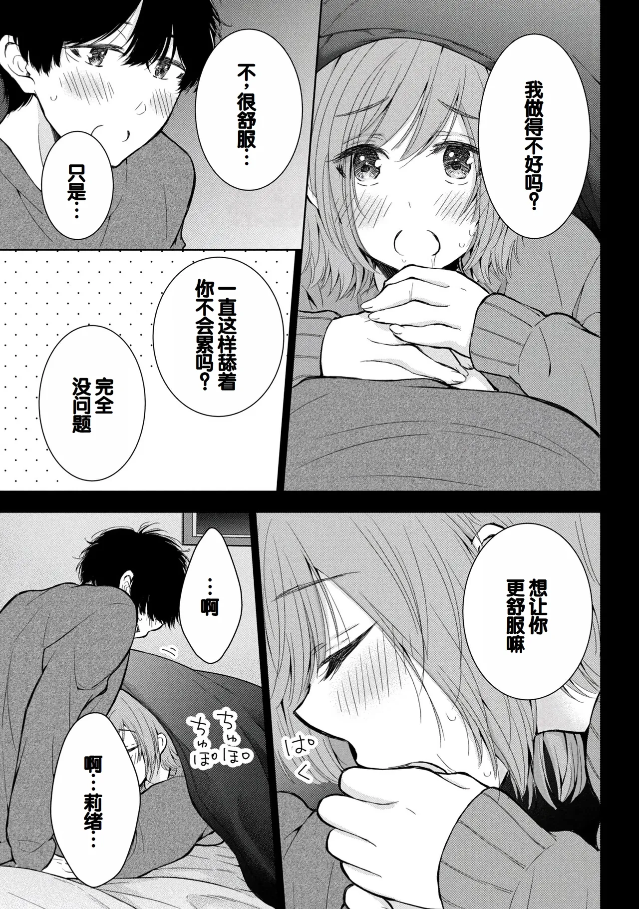 Gal Nipa-chan wa Semararetai Vol.8 page 29 - story arc multi-work series hentai manga - read online free