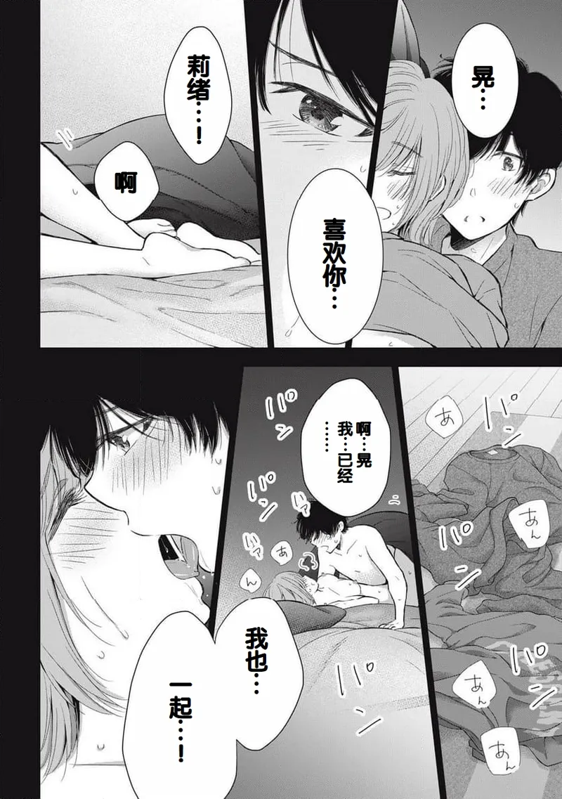 Gyaru ni pachan wa semararetai Vol.8 - Page 34