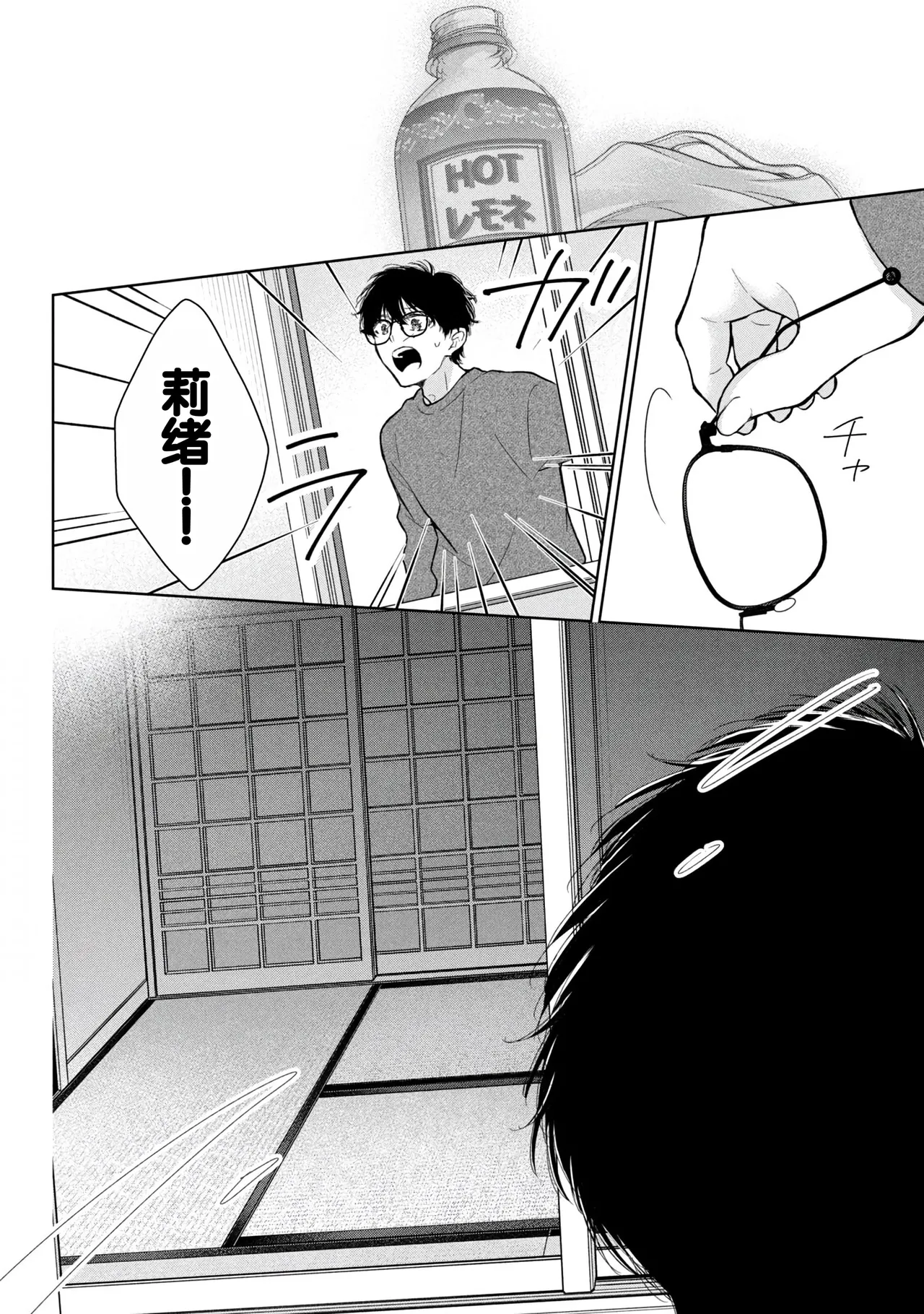 Gal Nipa-chan wa Semararetai Vol.8 page 38 - story arc multi-work series hentai manga - read online free