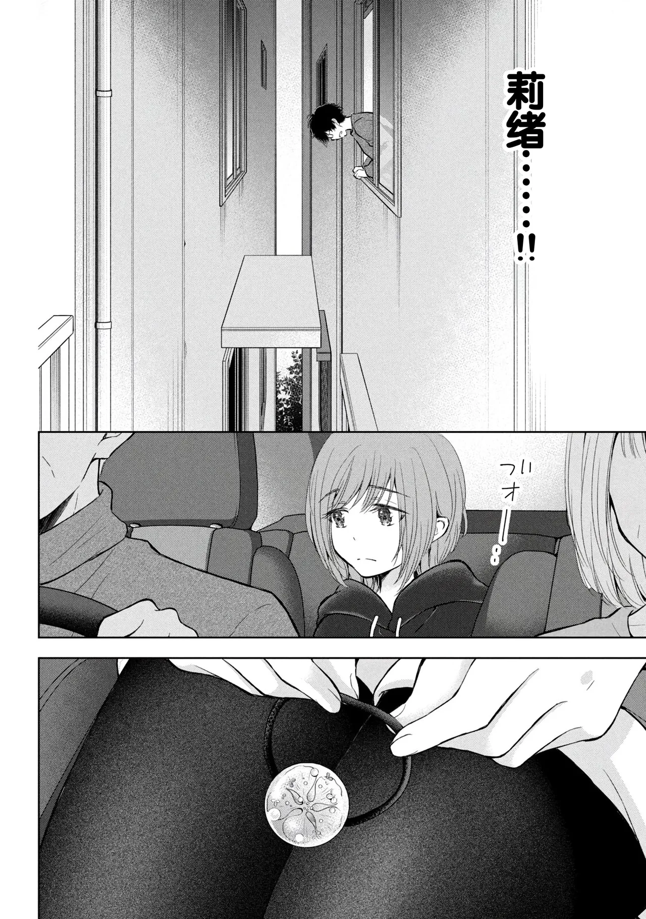 Gal Nipa-chan wa Semararetai Vol.8 page 40 - story arc multi-work series hentai manga - read online free