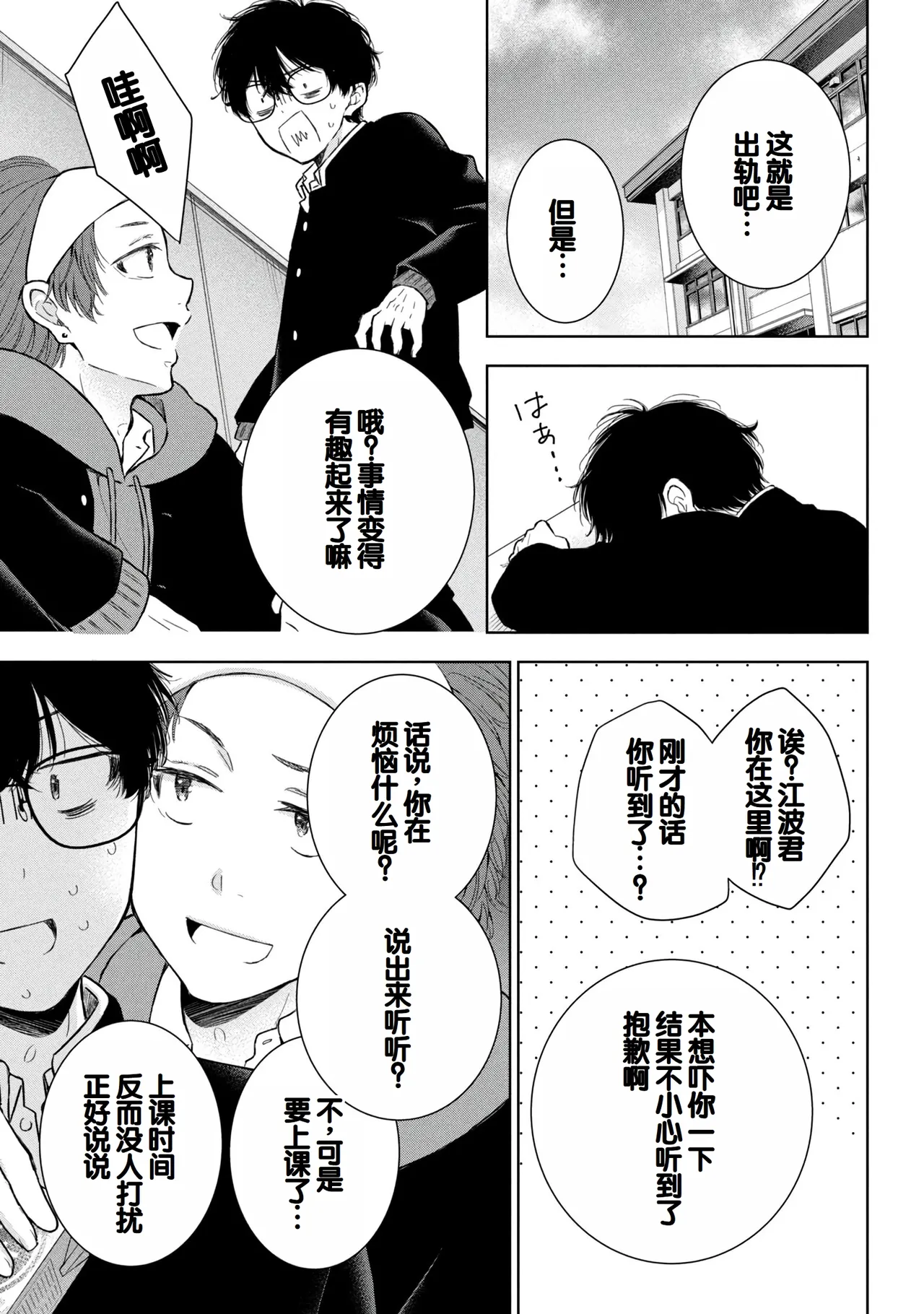 Gal Nipa-chan wa Semararetai Vol.8 page 45 - multi-work series gyaru hentai manga - read online free