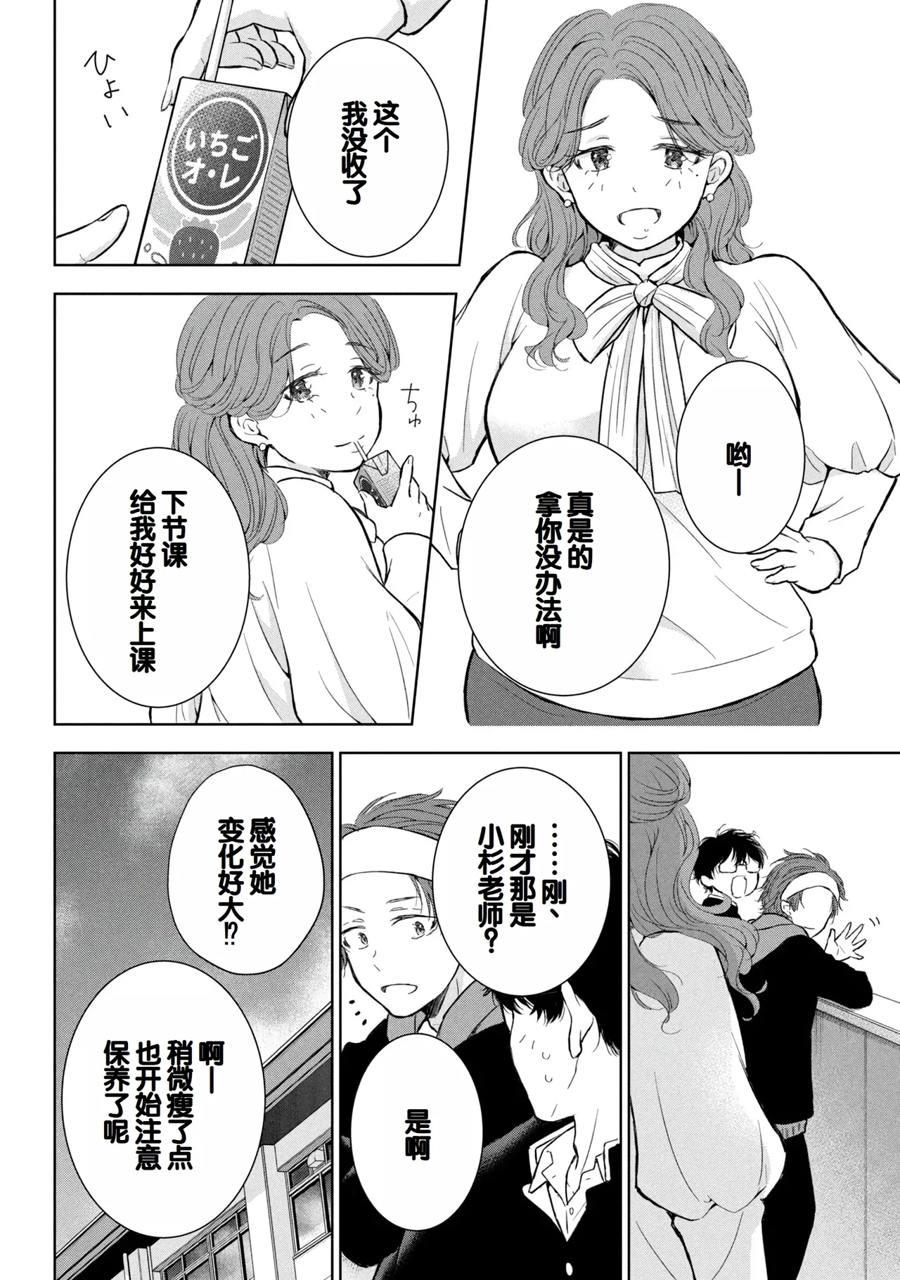 Gal Nipa-chan wa Semararetai Vol.8 page 50 - multi-work series gyaru hentai manga - read online free