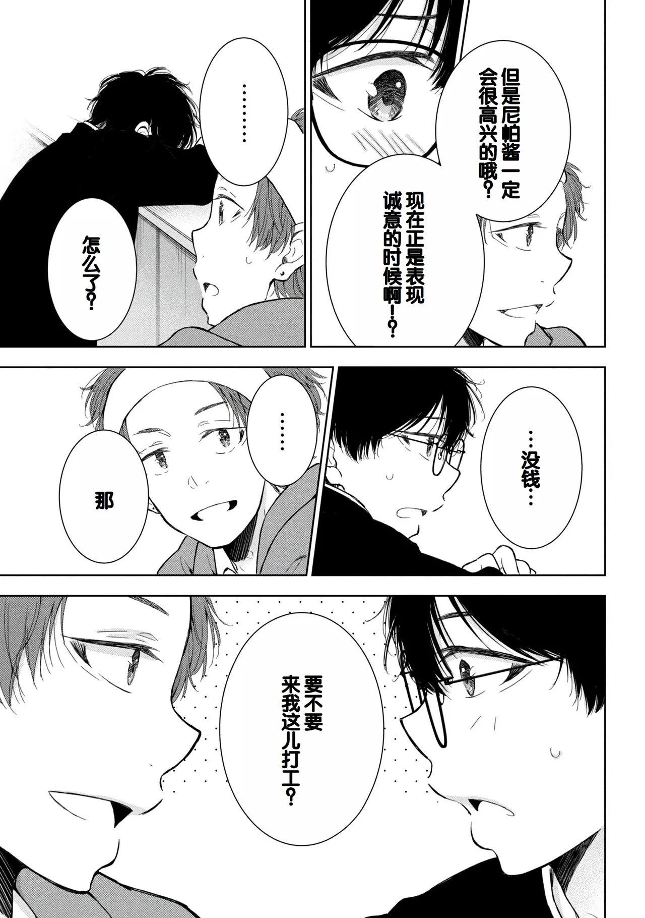 Gal Nipa-chan wa Semararetai Vol.8 page 55 - story arc multi-work series hentai manga - read online free