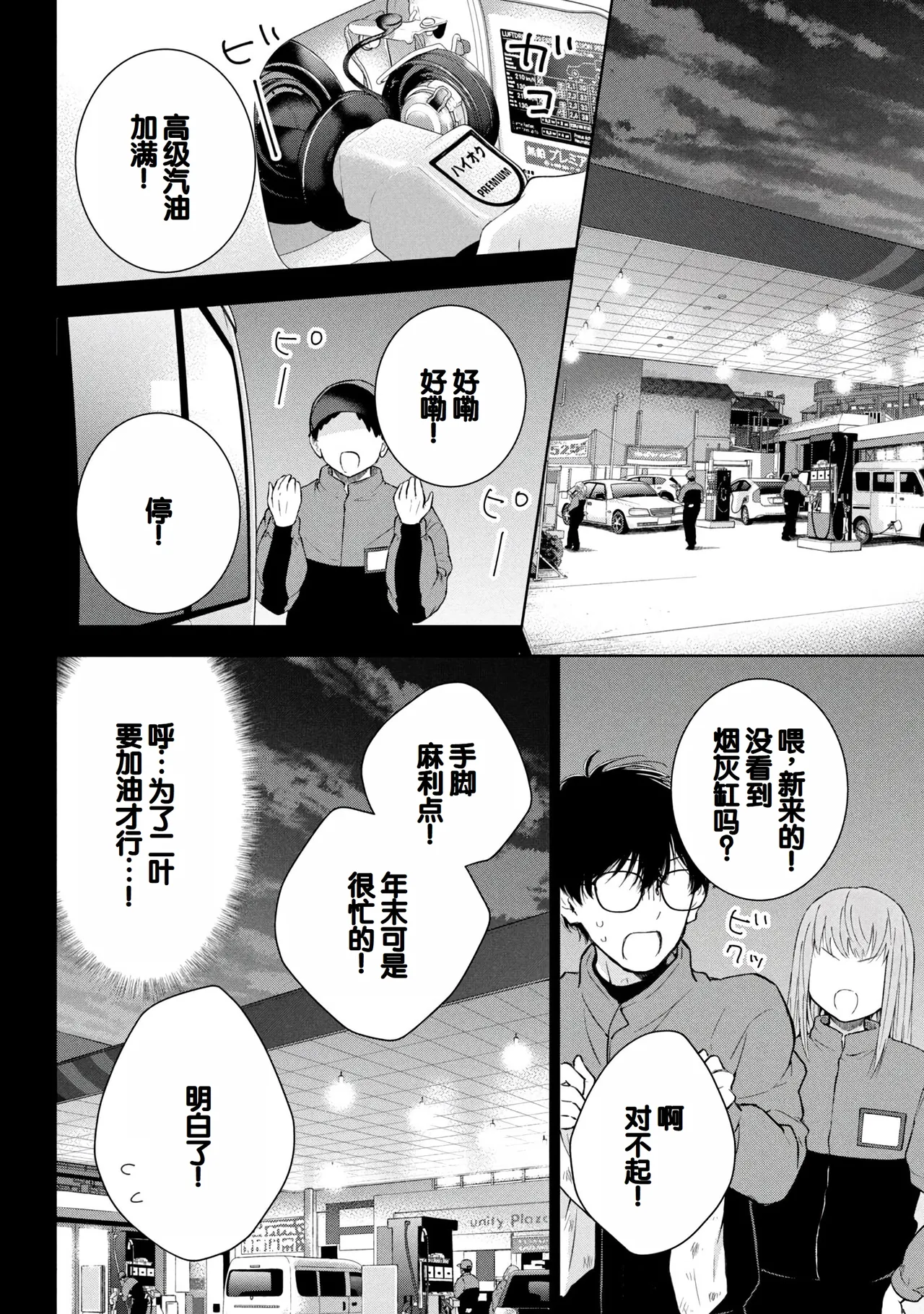 Gal Nipa-chan wa Semararetai Vol.8 page 56 - multi-work series gyaru hentai manga - read online free