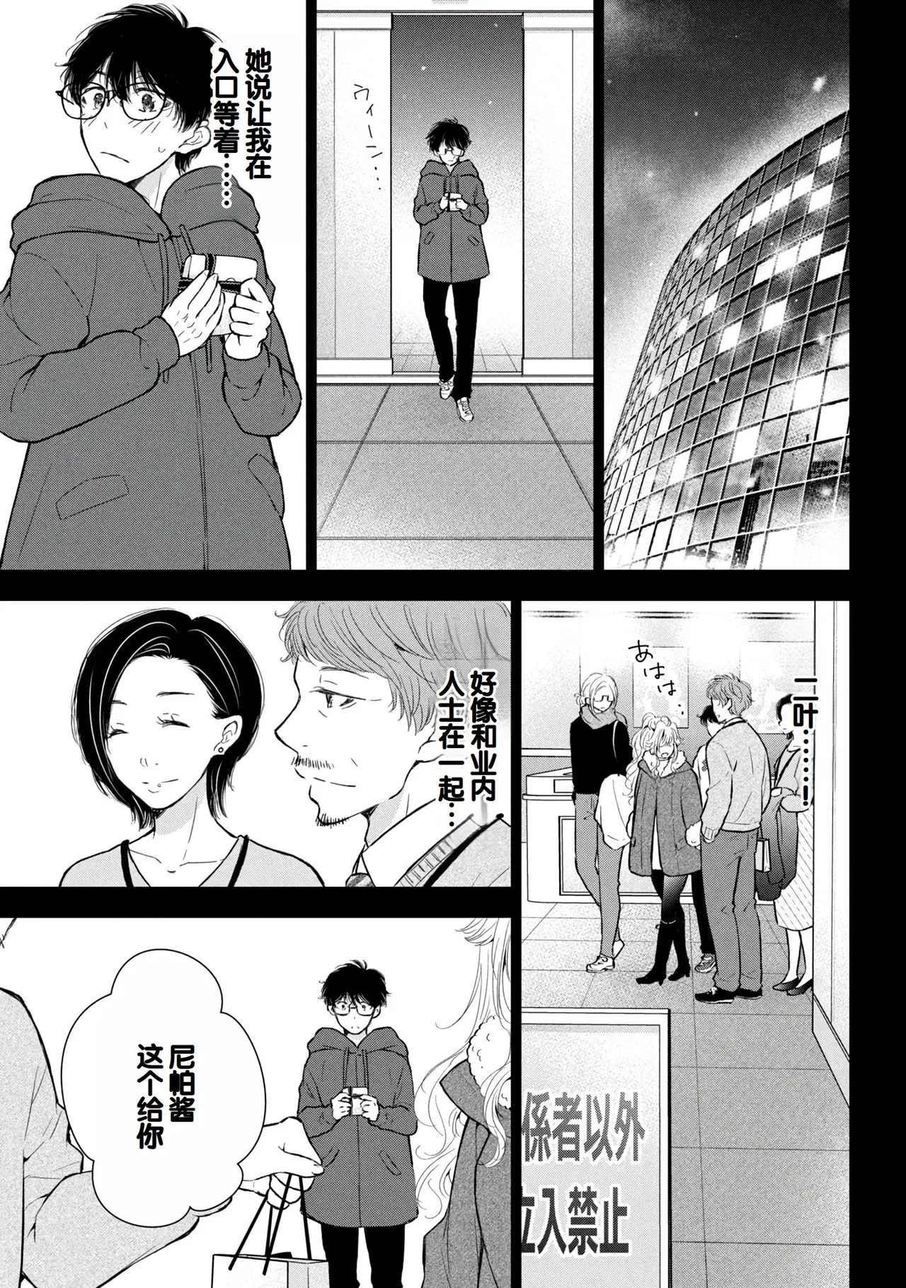 Gal Nipa-chan wa Semararetai Vol.8 page 65 - multi-work series gyaru hentai manga - read online free