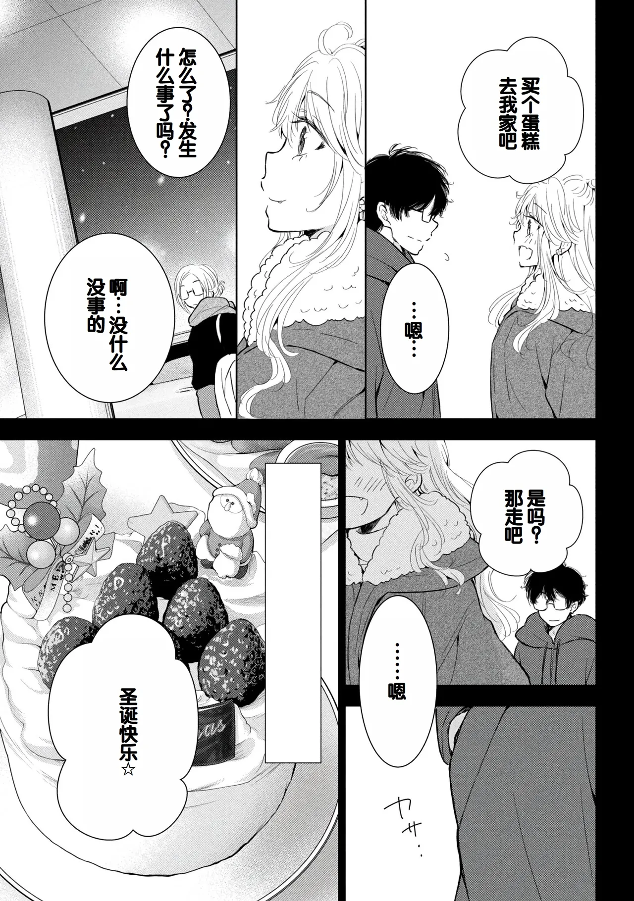 Gal Nipa-chan wa Semararetai Vol.8 page 67 - story arc multi-work series hentai manga - read online free