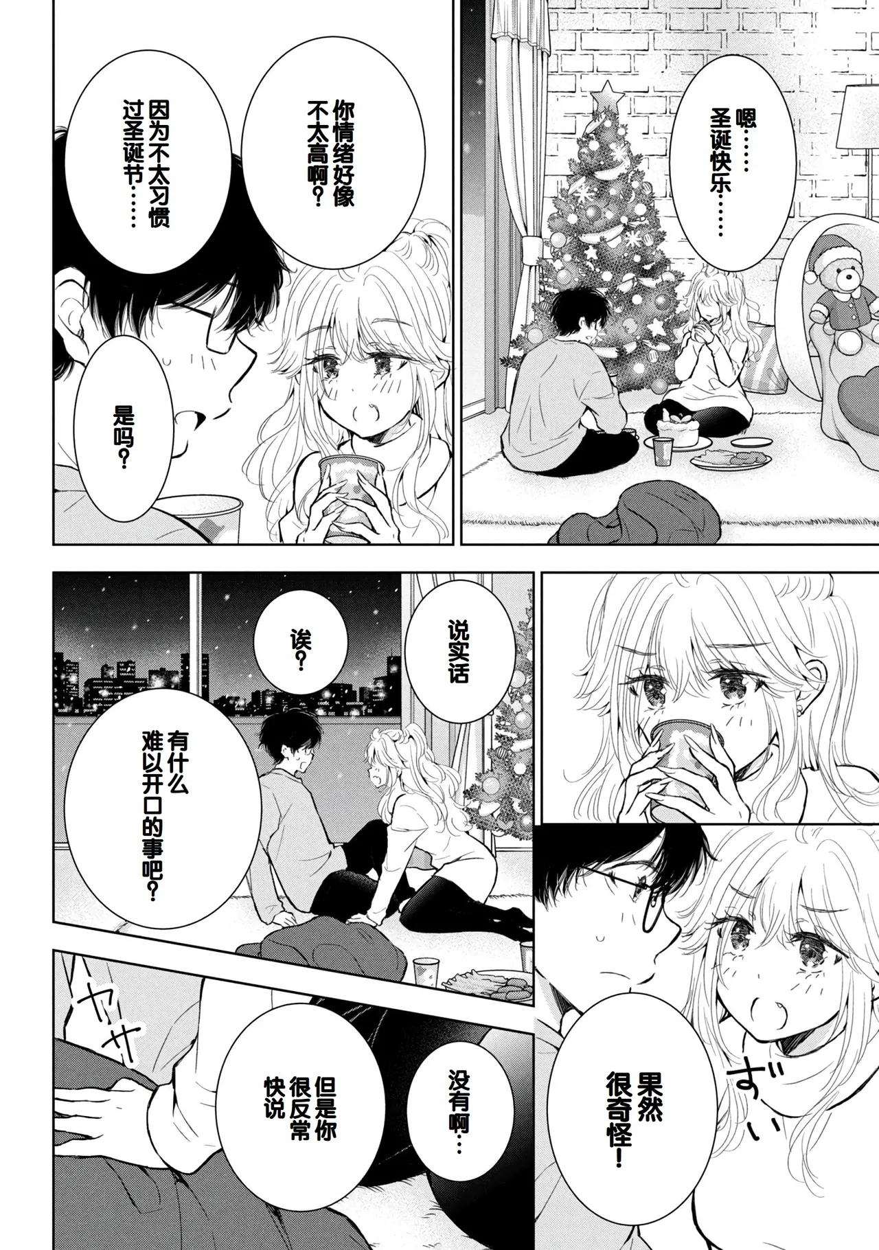 Gal Nipa-chan wa Semararetai Vol.8 page 68 - story arc multi-work series hentai manga - read online free