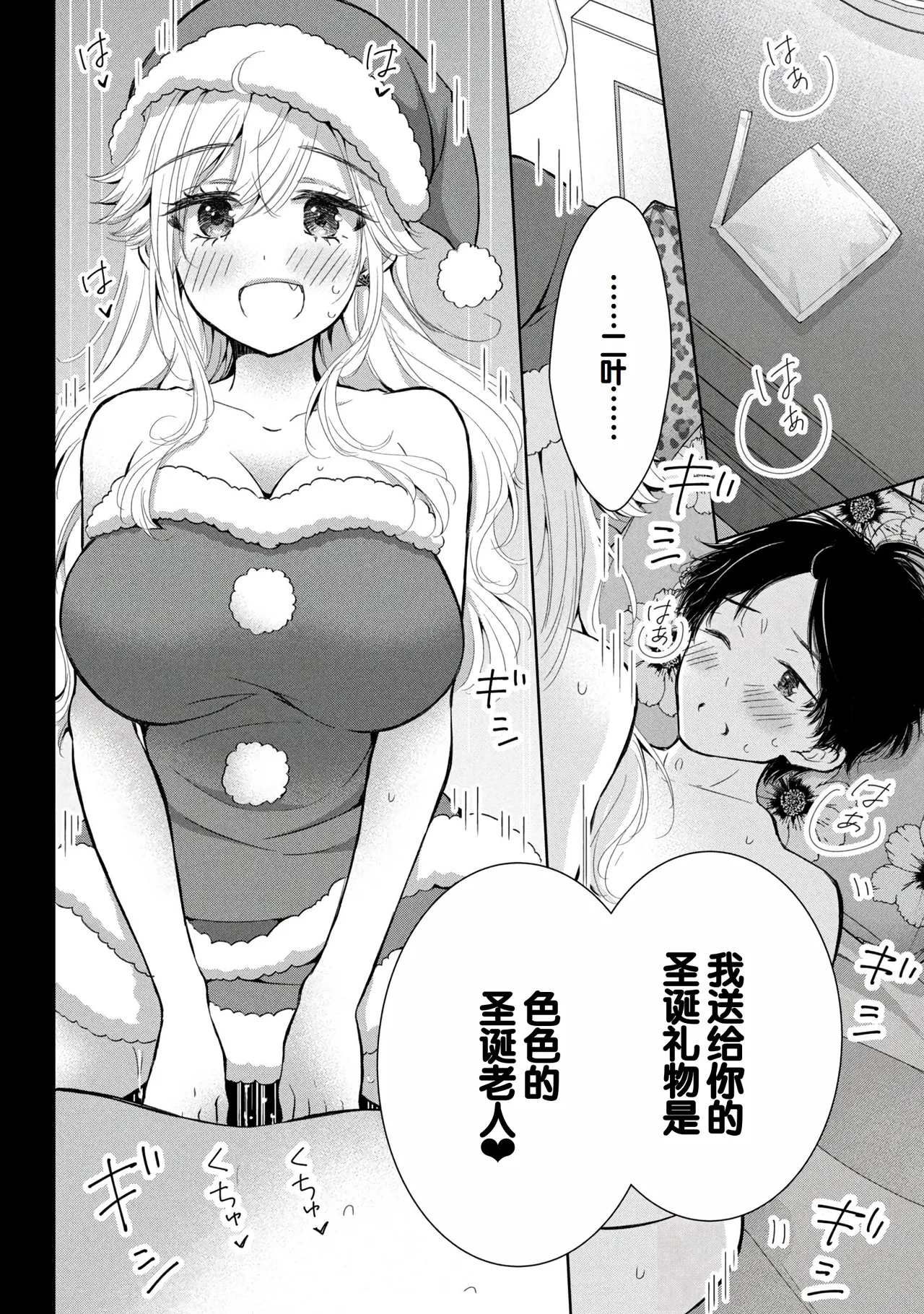 Gal Nipa-chan wa Semararetai Vol.8 page 74 - story arc multi-work series hentai manga - read online free