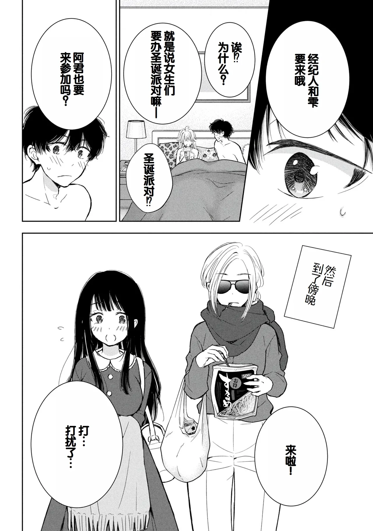 Gyaru ni pachan wa semararetai Vol.8 page 78 - multi-work series gyaru hentai manga - read online free