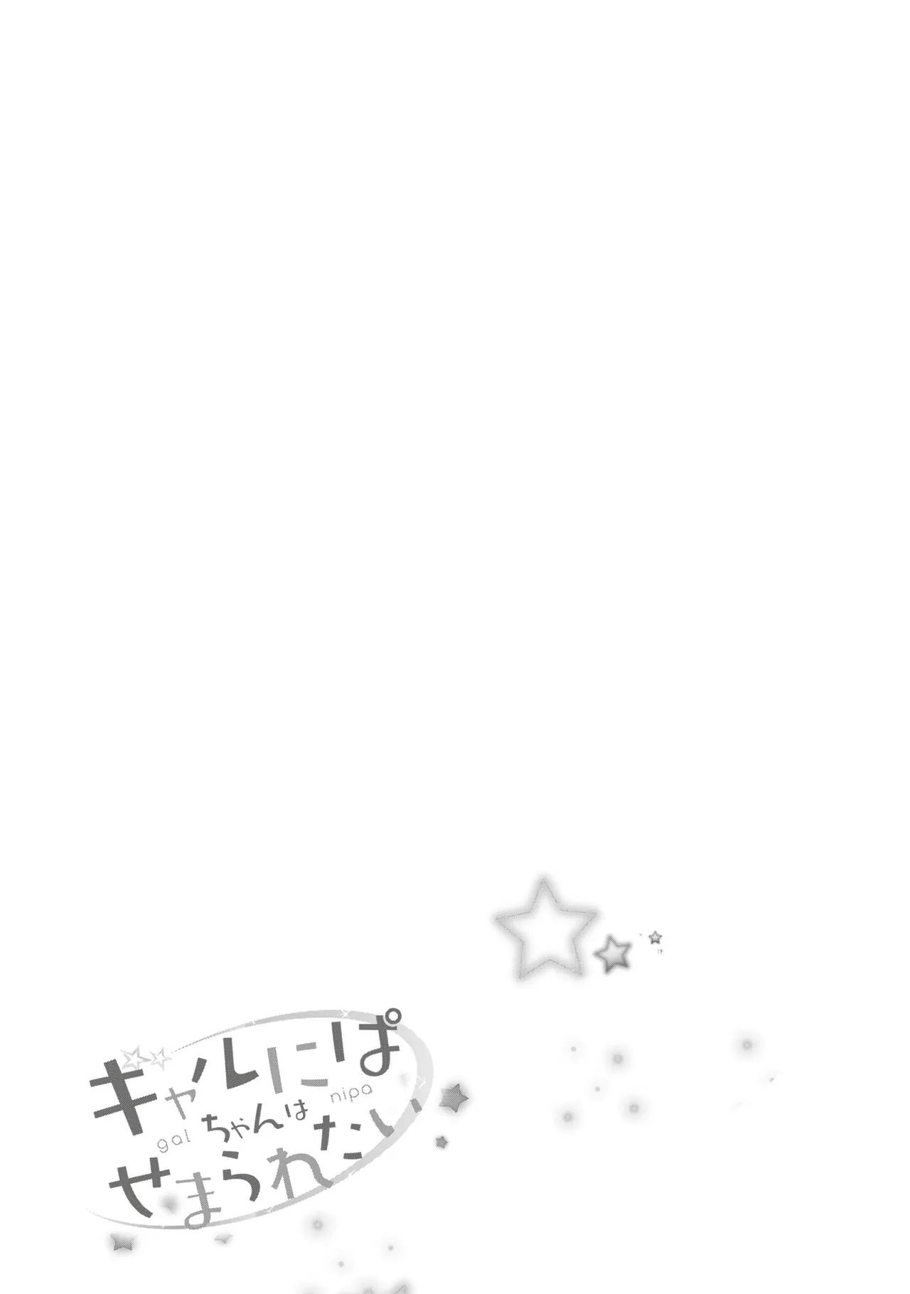 Gal Nipa-chan wa Semararetai Vol.8 page 79 - multi-work series gyaru hentai manga - read online free