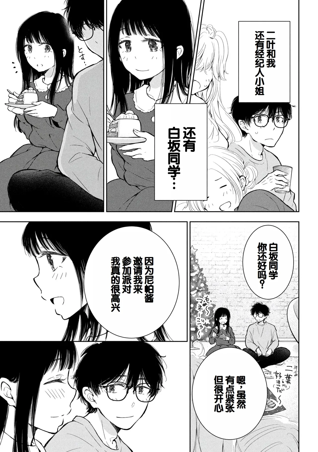 Gal Nipa-chan wa Semararetai Vol.8 page 83 - story arc multi-work series hentai manga - read online free