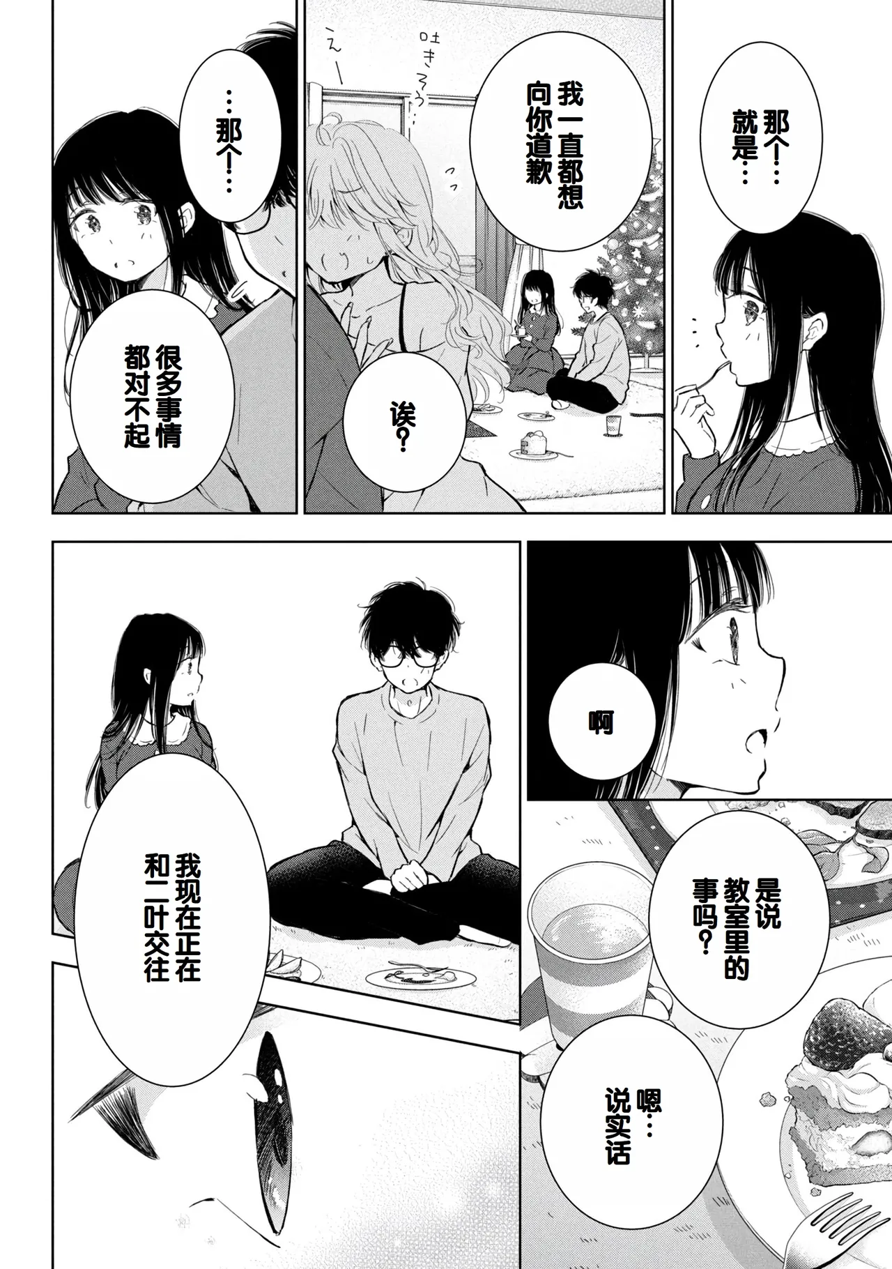 Gal Nipa-chan wa Semararetai Vol.8 page 84 - multi-work series gyaru hentai manga - read online free