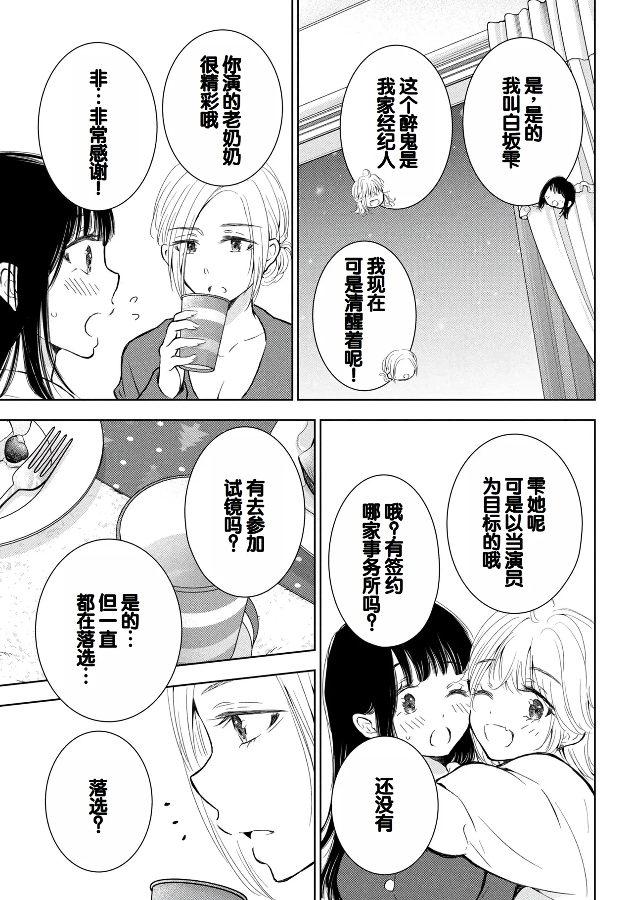 Gal Nipa-chan wa Semararetai Vol.8 page 87 - multi-work series gyaru hentai manga - read online free