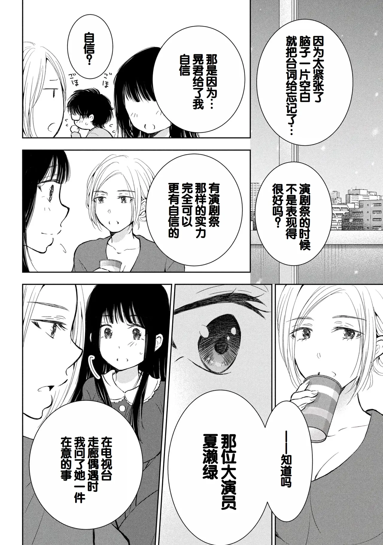 Gal Nipa-chan wa Semararetai Vol.8 page 88 - multi-work series gyaru hentai manga - read online free