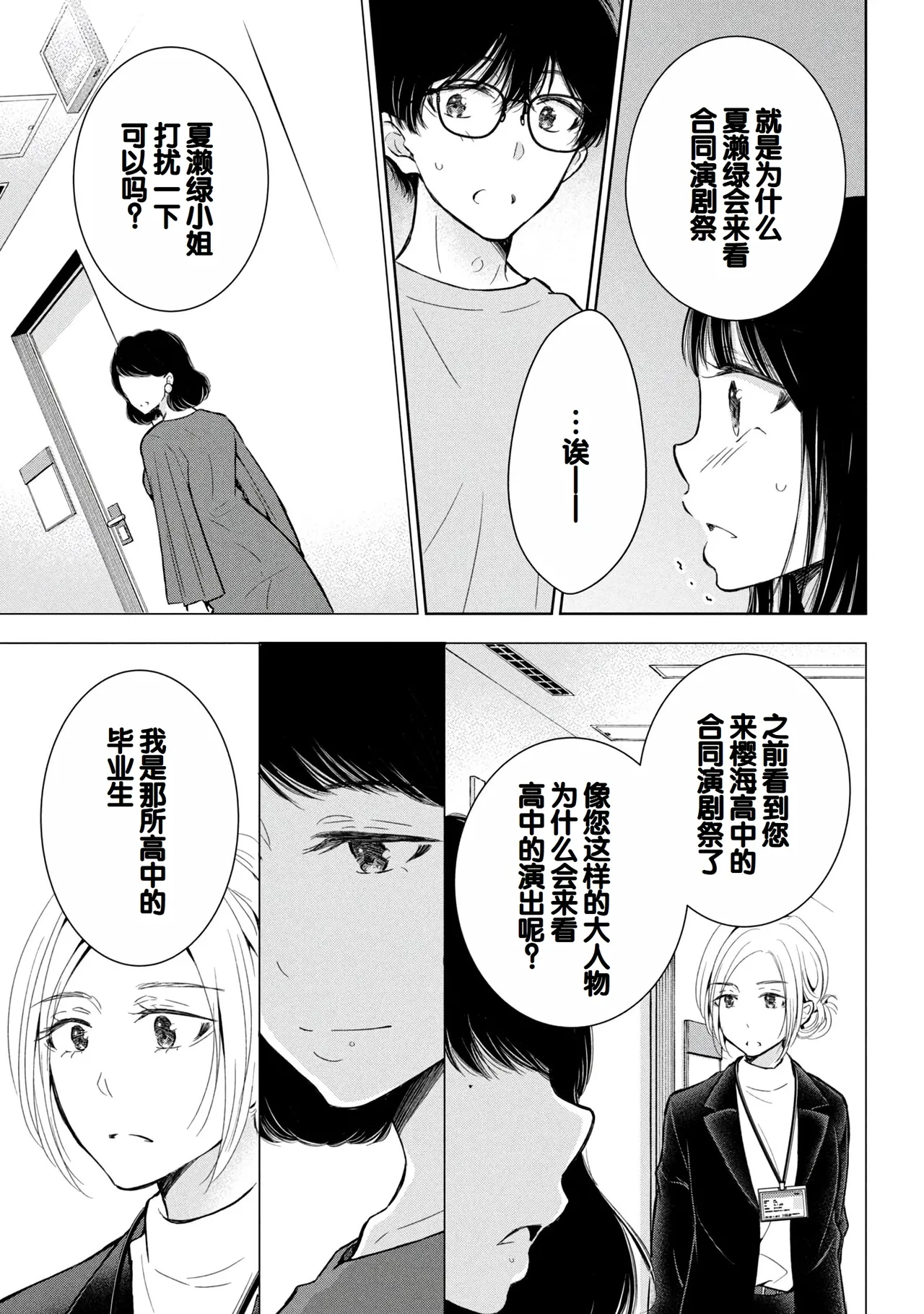 Gal Nipa-chan wa Semararetai Vol.8 page 89 - multi-work series gyaru hentai manga - read online free