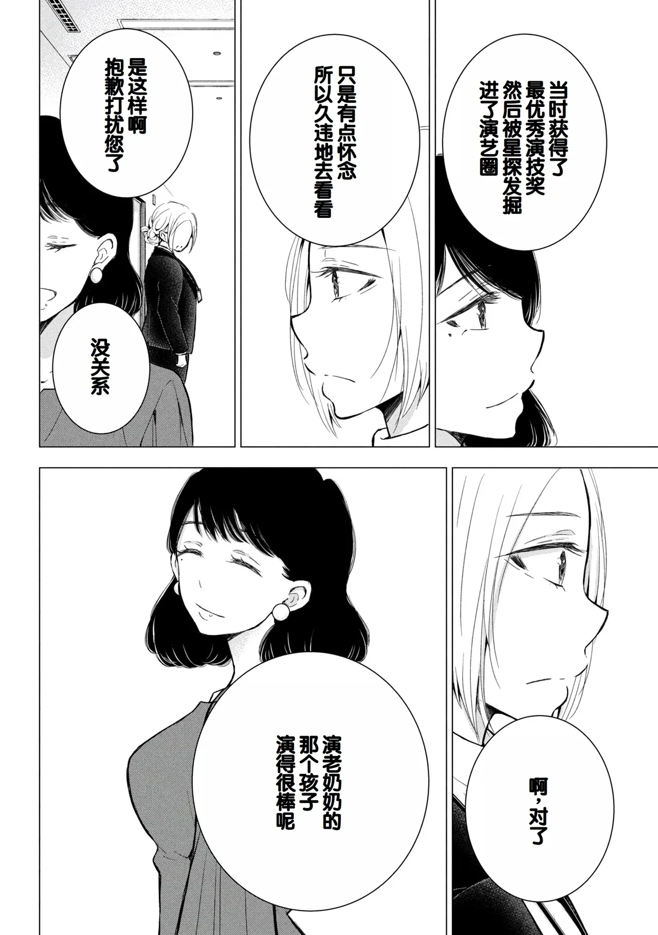 Gyaru ni pachan wa semararetai Vol.8 page 90 - multi-work series gyaru hentai manga - read online free