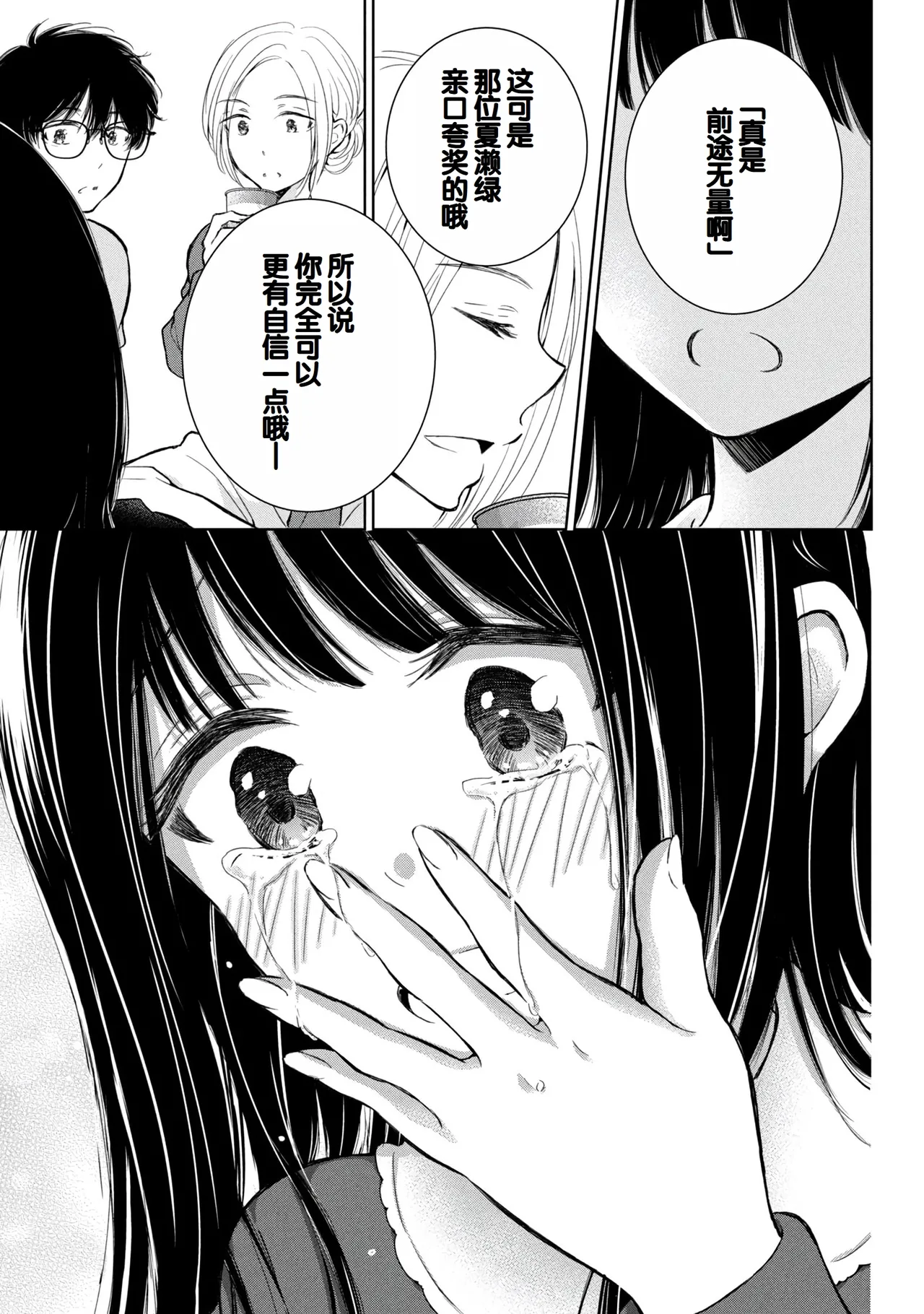 Gal Nipa-chan wa Semararetai Vol.8 page 91 - story arc multi-work series hentai manga - read online free