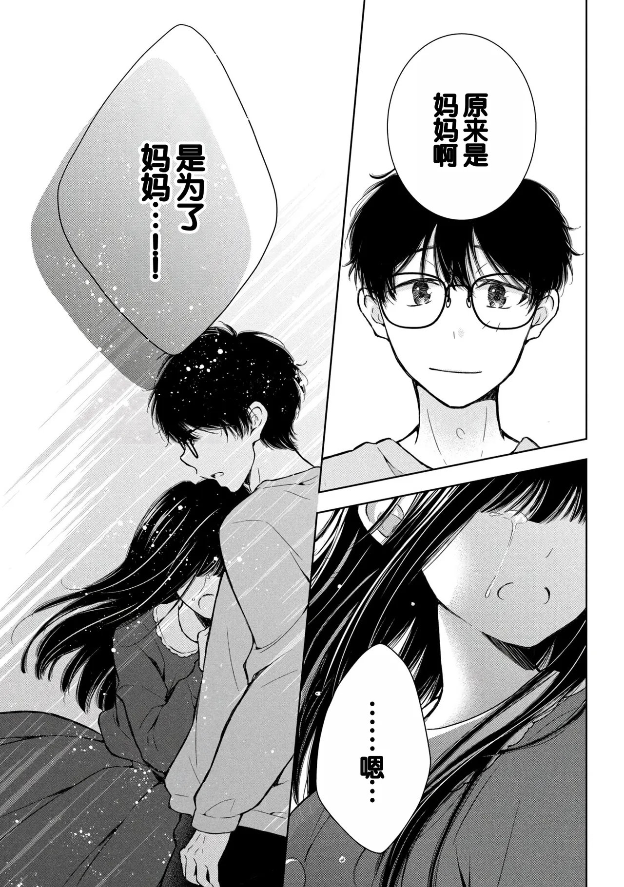 Gal Nipa-chan wa Semararetai Vol.8 page 95 - multi-work series gyaru hentai manga - read online free