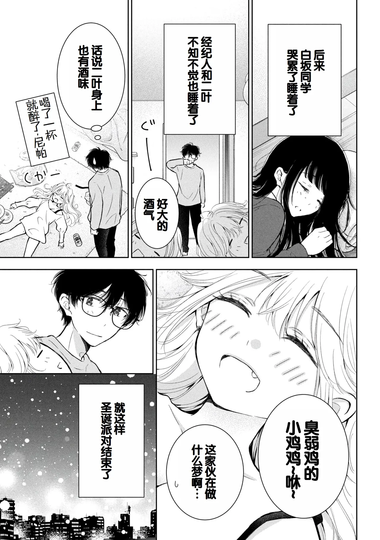 Gal Nipa-chan wa Semararetai Vol.8 page 97 - multi-work series gyaru hentai manga - read online free