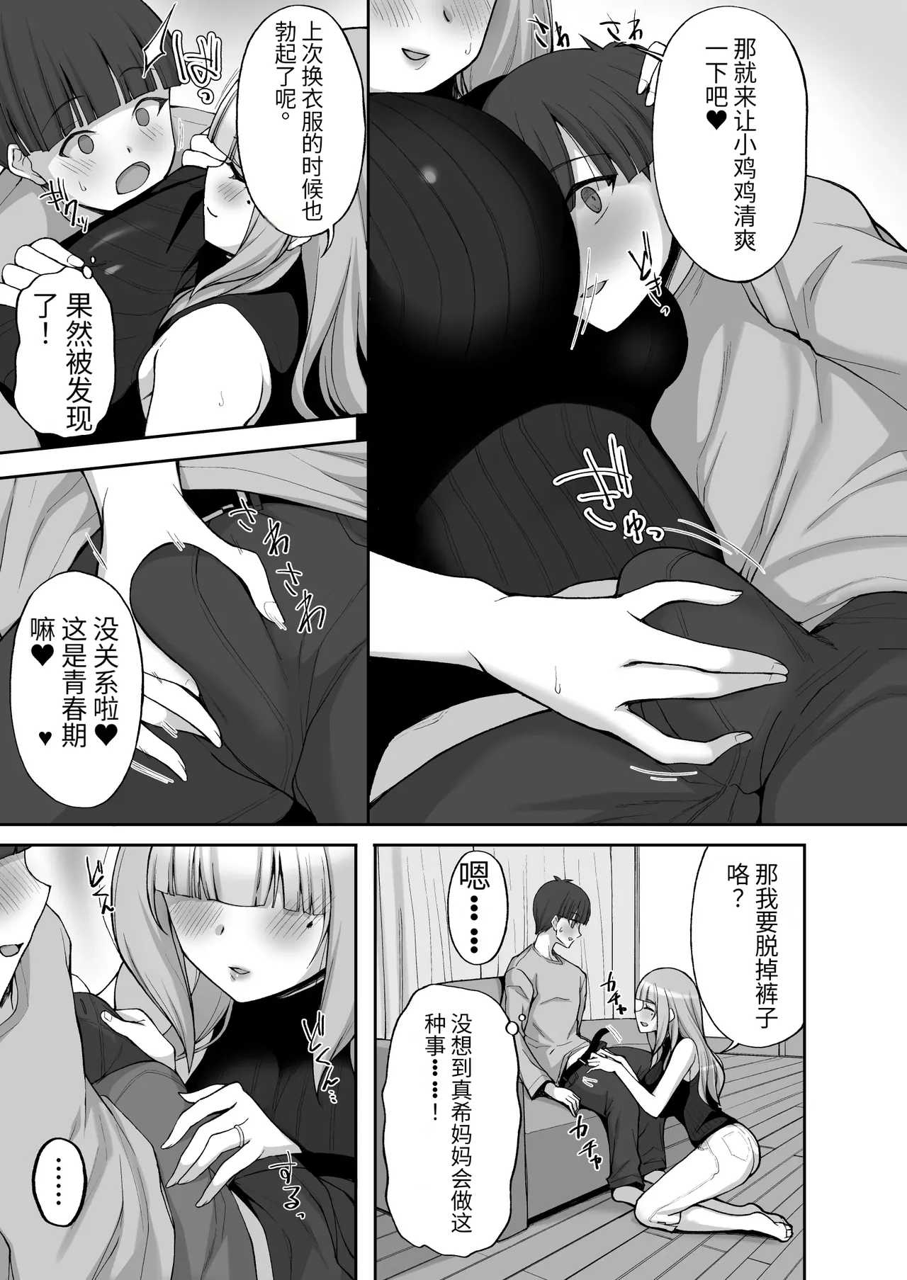 Hatsukoi no Bakunyuu Tomo Mama ga Yasashiku Sei no Tehodoki o Shitekureru Hanashi page 11 original parody - sole female beauty mark hentai manga - read online free