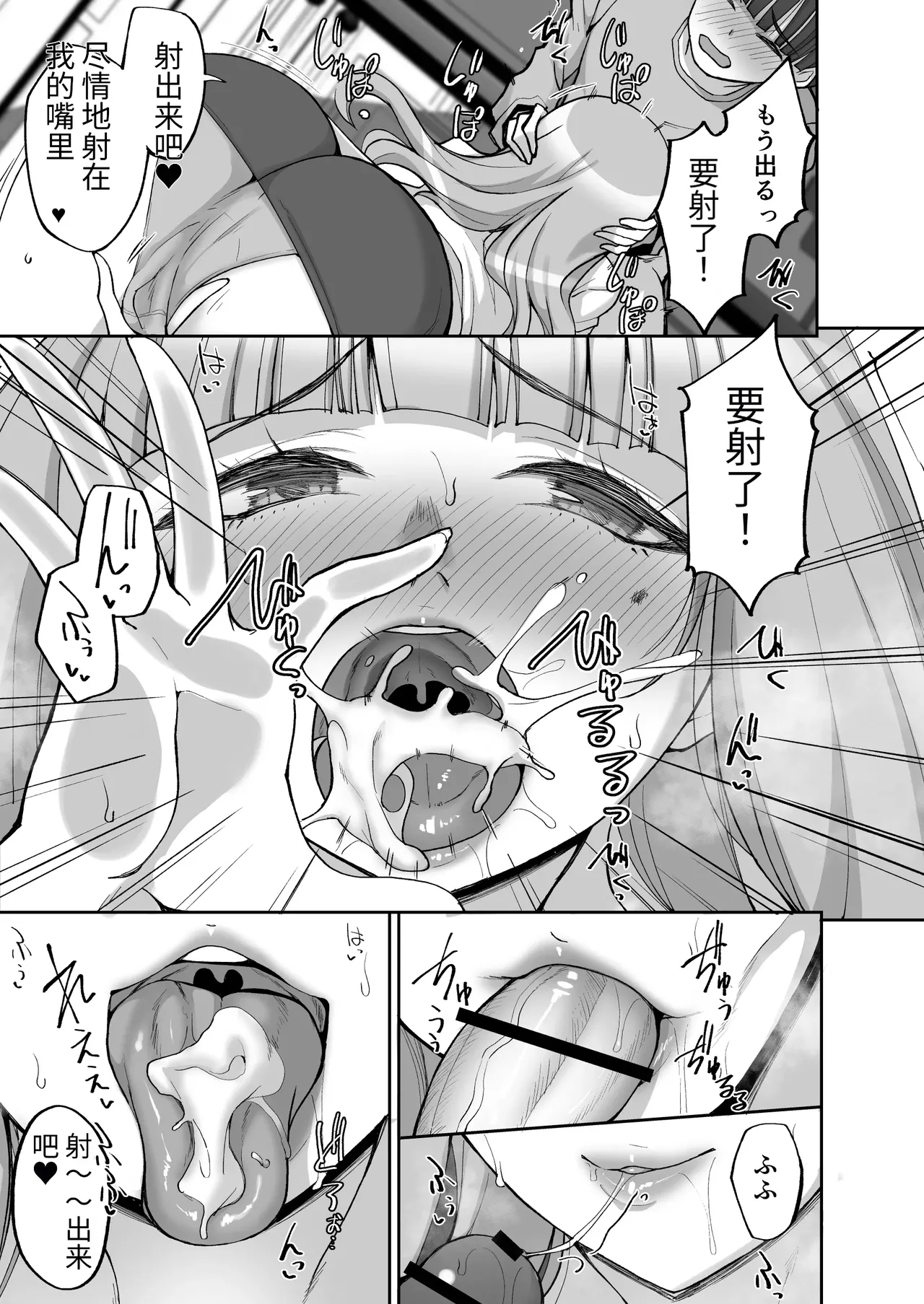 Hatsukoi no Bakunyuu Tomo Mama ga Yasashiku Sei no Tehodoki o Shitekureru Hanashi page 19 original parody - sole female beauty mark hentai manga - read online free