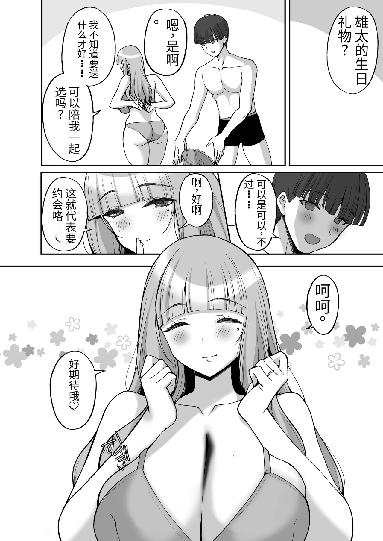 Hatsukoi no Bakunyuu Tomo Mama ga Yasashiku Sei no Tehodoki o Shitekureru Hanashi page 26 original parody - sole female beauty mark hentai manga - read online free