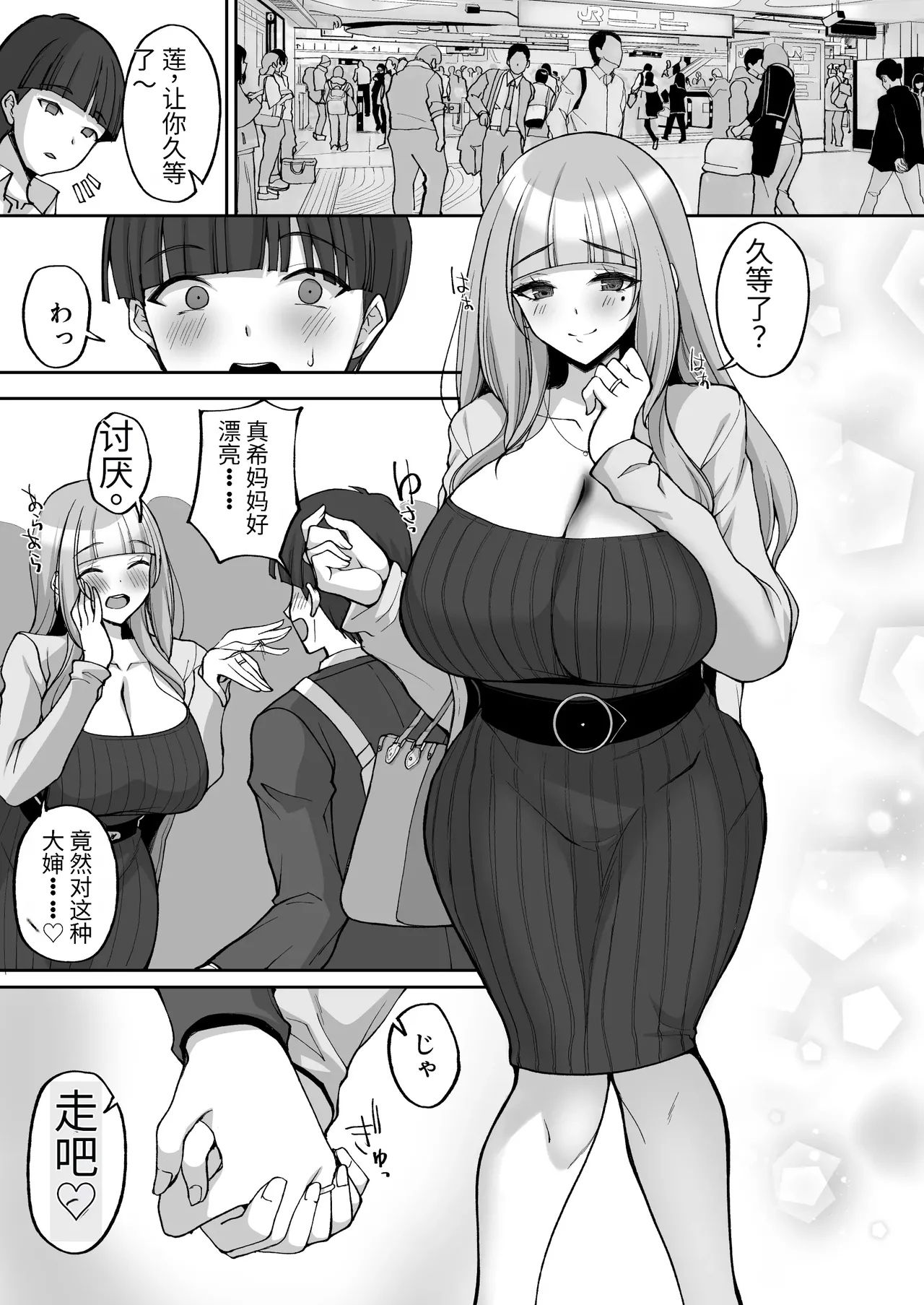 Hatsukoi no Bakunyuu Tomo Mama ga Yasashiku Sei no Tehodoki o Shitekureru Hanashi page 27 original parody - milf big breasts hentai manga - read online free