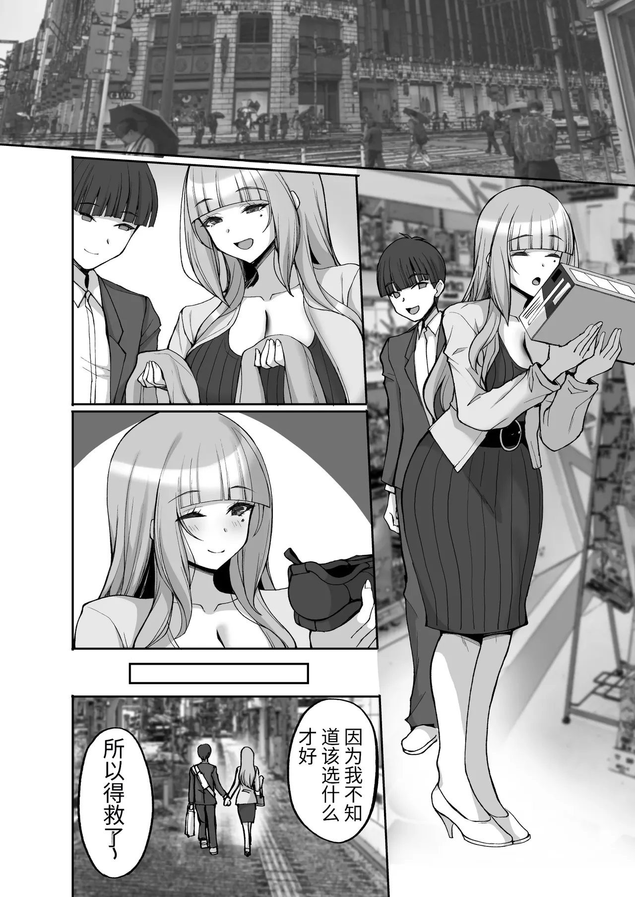 Hatsukoi no Bakunyuu Tomo Mama ga Yasashiku Sei no Tehodoki o Shitekureru Hanashi - Page 28