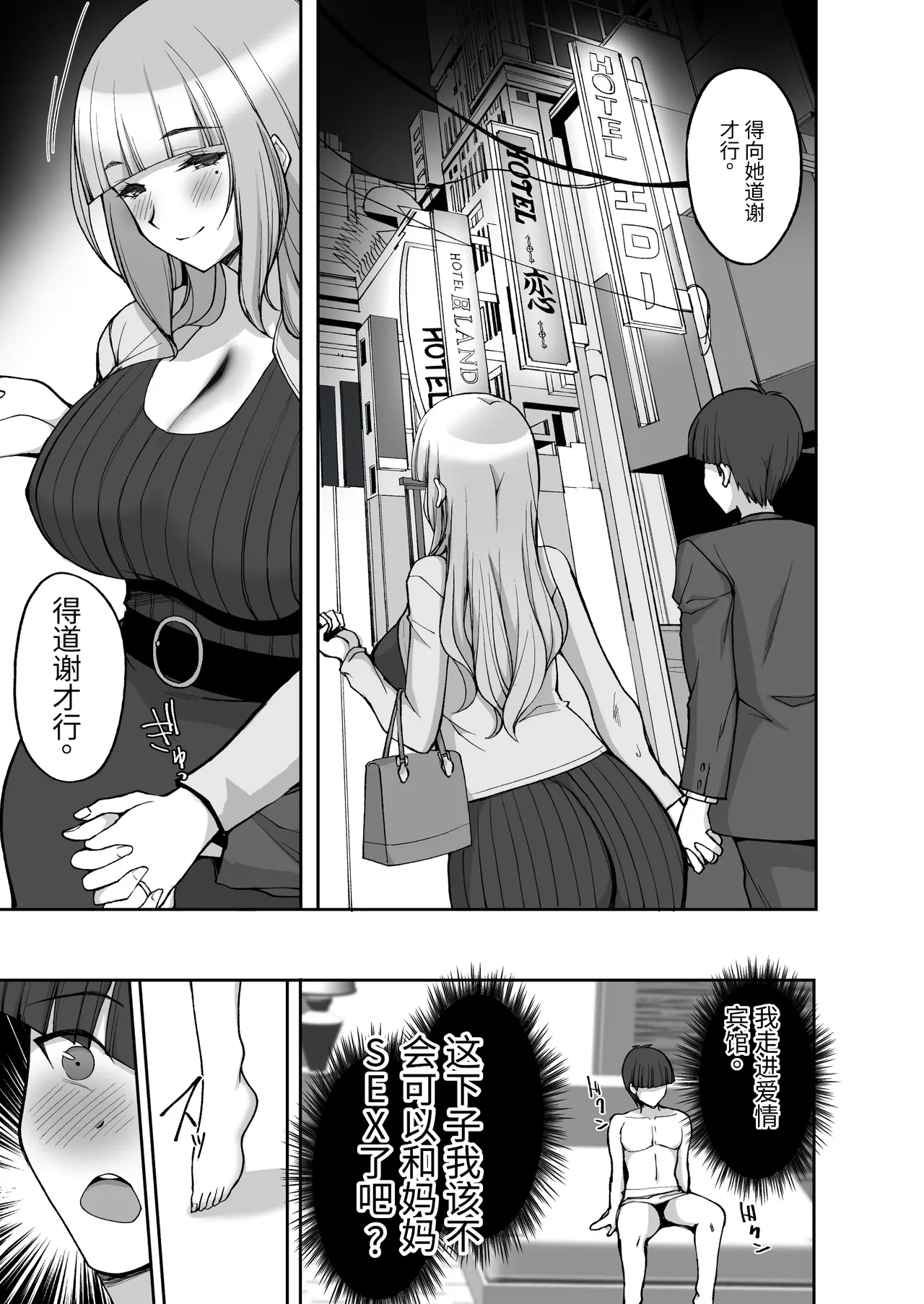 Hatsukoi no Bakunyuu Tomo Mama ga Yasashiku Sei no Tehodoki o Shitekureru Hanashi page 29 original parody - sole female beauty mark hentai manga - read online free