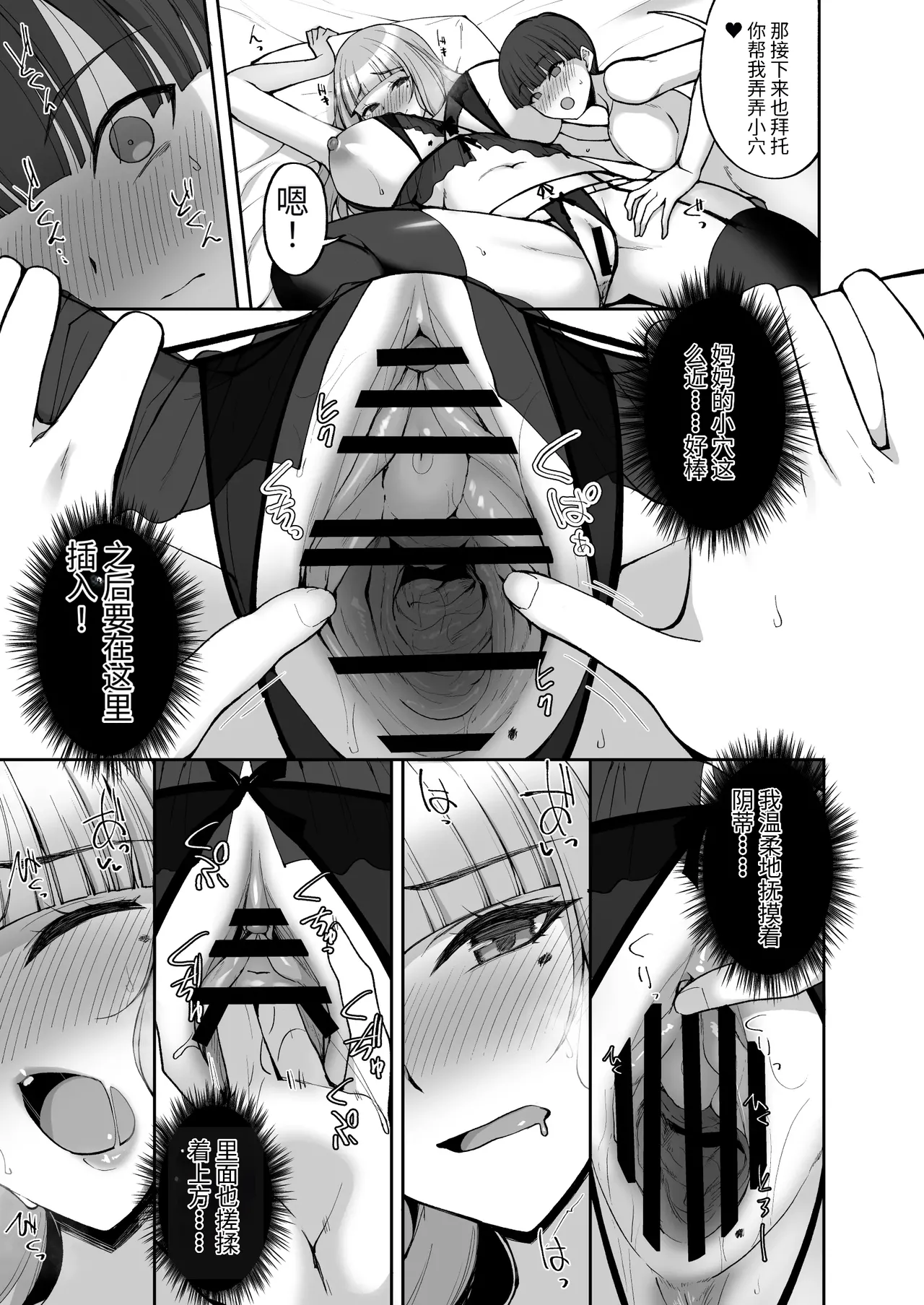 Hatsukoi no Bakunyuu Tomo Mama ga Yasashiku Sei no Tehodoki o Shitekureru Hanashi - Page 33