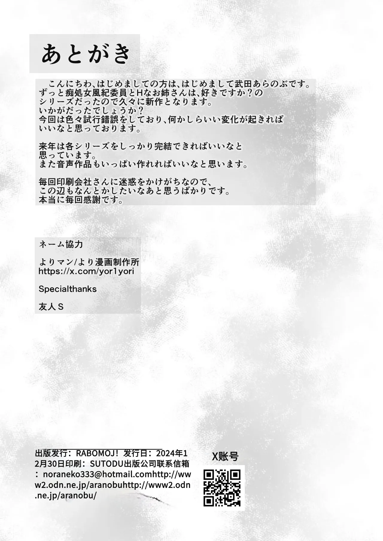 Hatsukoi no Bakunyuu Tomo Mama ga Yasashiku Sei no Tehodoki o Shitekureru Hanashi page 57 - big breasts hentai manga - read online free