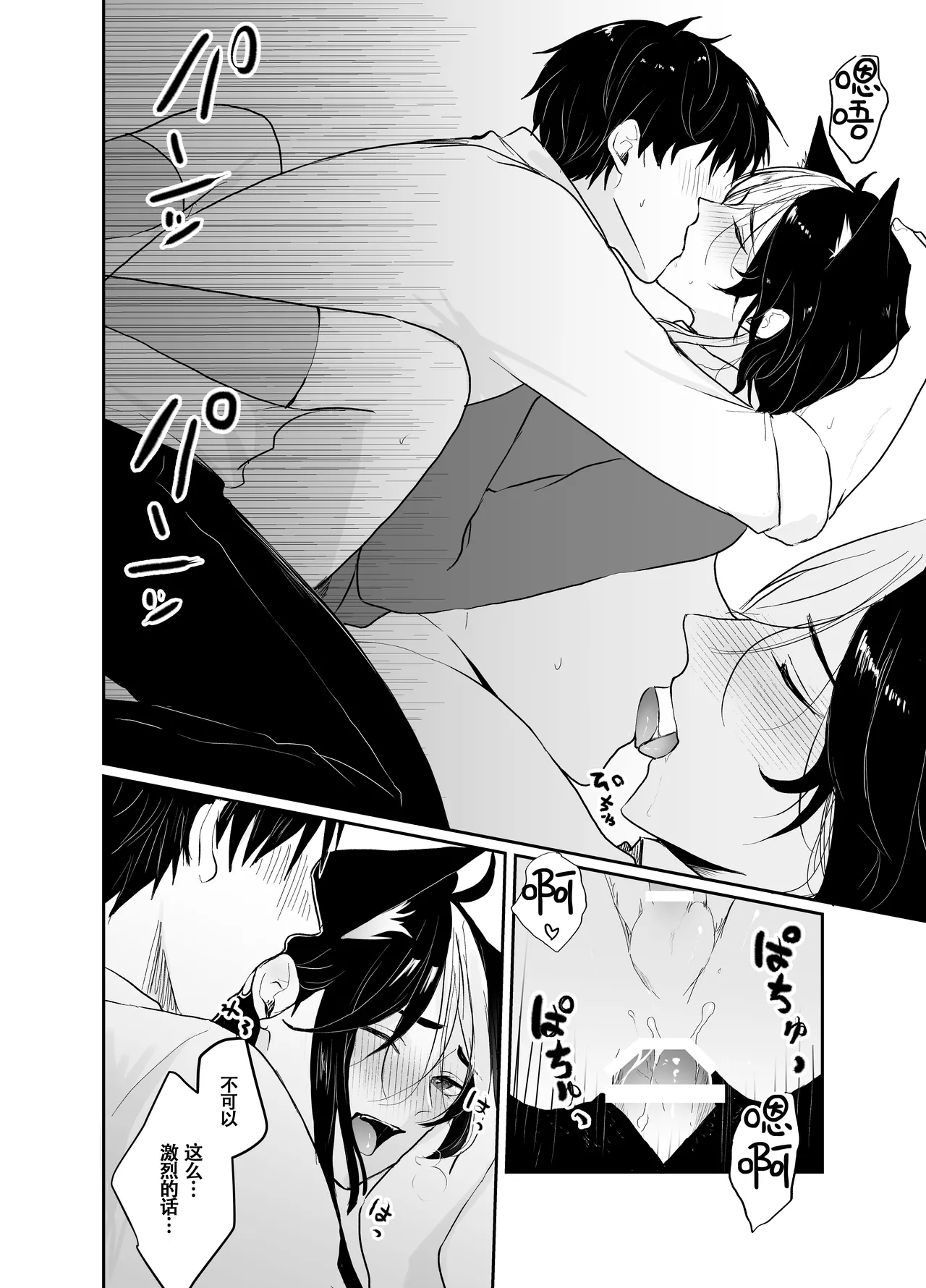 Nijisora-kun Hajimete no Seitaiken | 虹空同学的初次性体验 page 22 original parody - yaoi tomgirl hentai manga - read online free