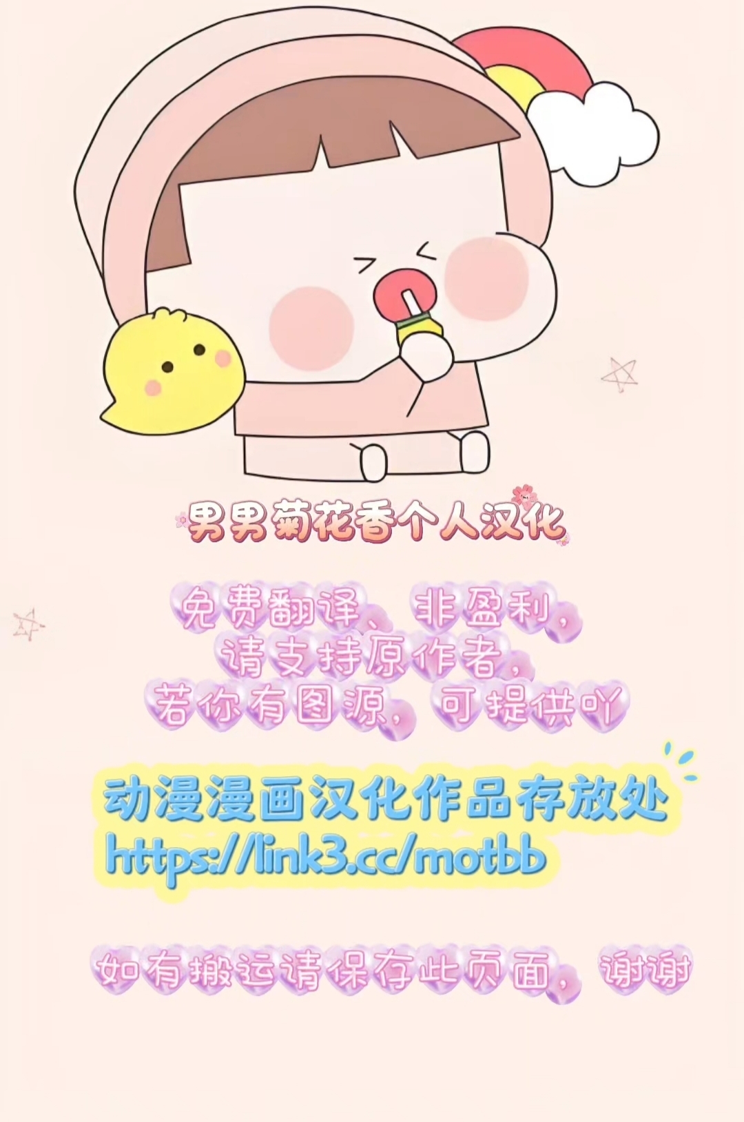 【千井咲れむ】虹空くん初めての性体験｜虹空同学的初次性体验【男男菊花香个人汉化】 page 30 - kissing kemonomimi hentai manga - read online free