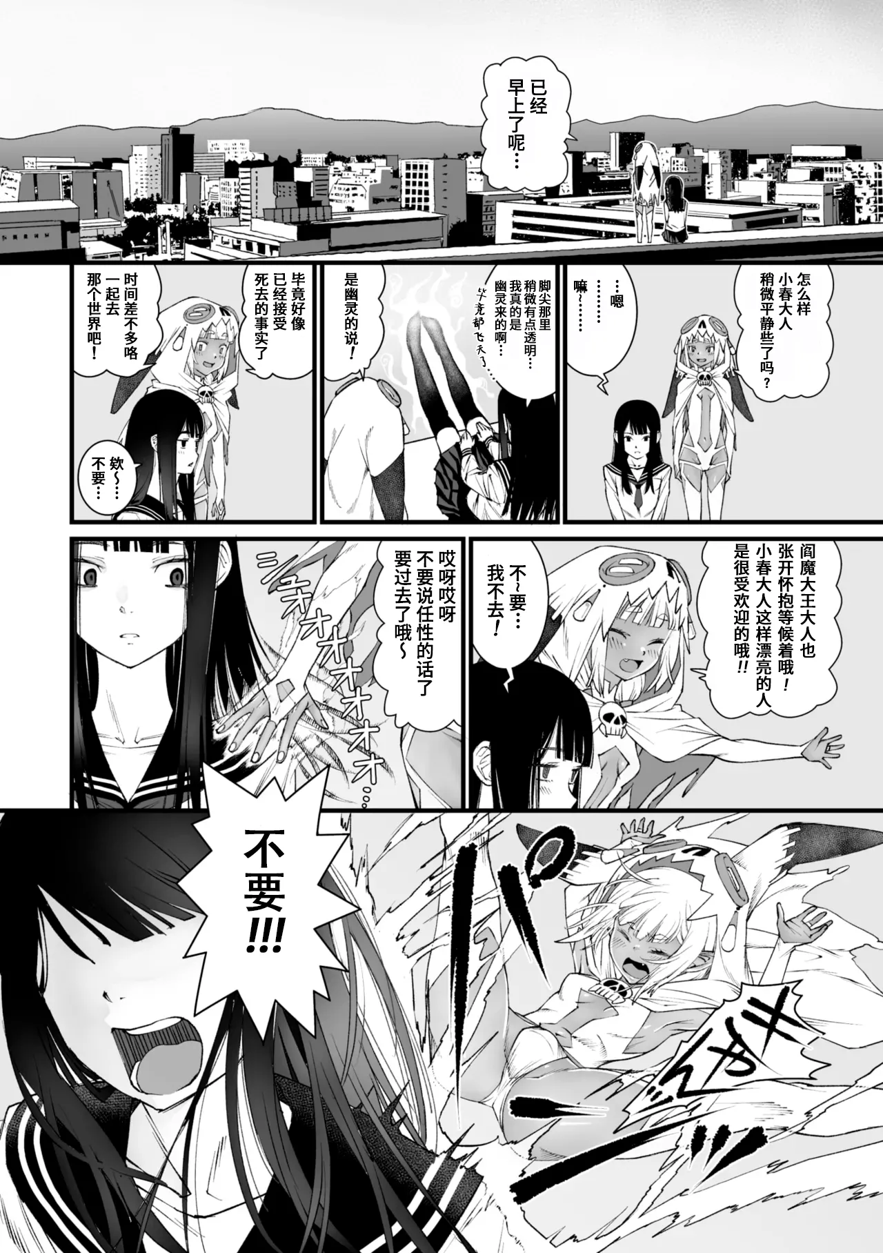 Watashi Shinda-ppoi no desu ga Mada Iketa koto ga Nai node Anoyo niwa Ikemasen!｜我好像是死了但因为还没高潮过去不了那个世界！ page 10 - masturbation schoolgirl uniform hentai manga - read online free