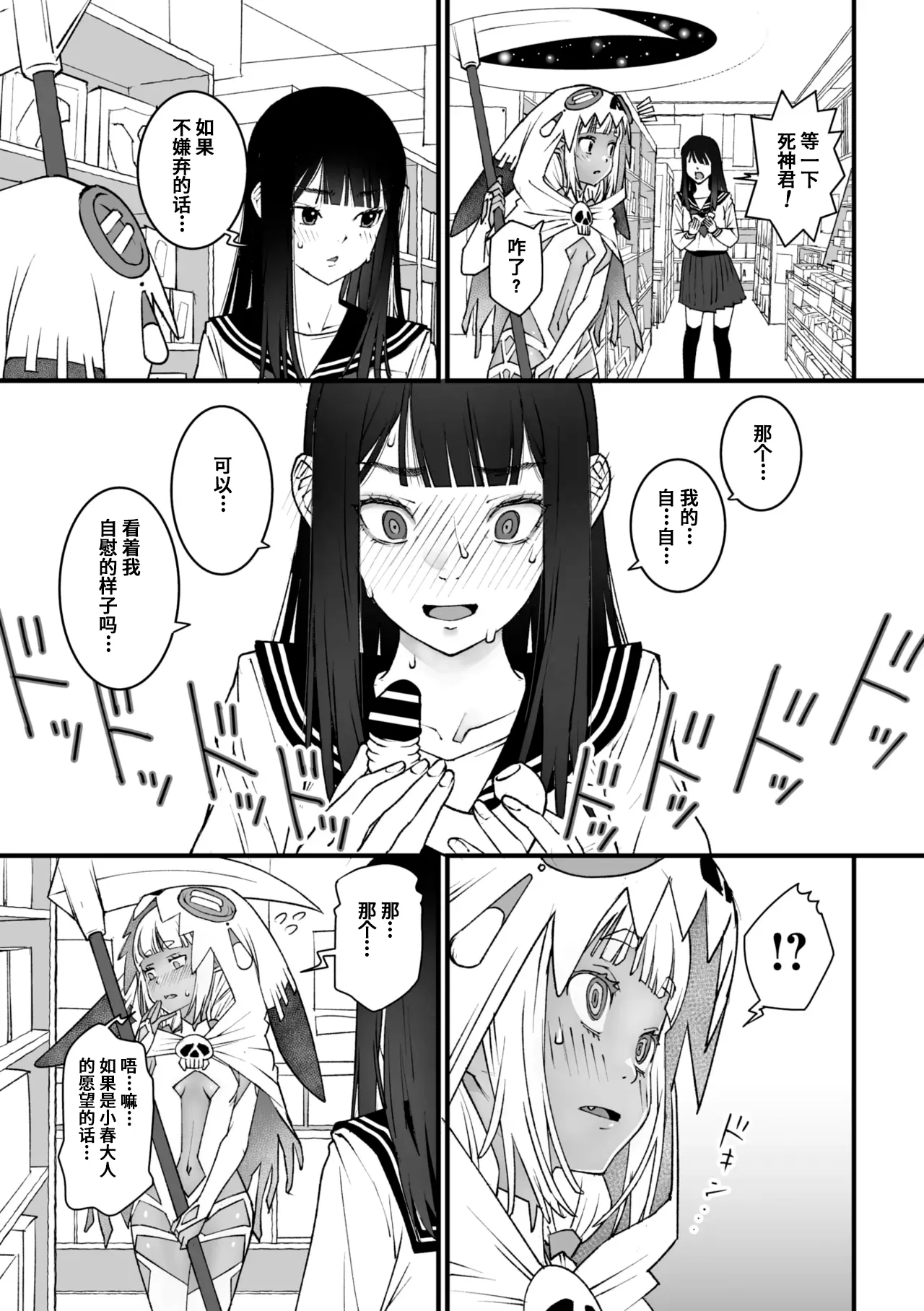 Watashi Shinda-ppoi no desu ga Mada Iketa koto ga Nai node Anoyo niwa Ikemasen!｜我好像是死了但因为还没高潮过去不了那个世界！ page 15 - masturbation schoolgirl uniform hentai manga - read online free