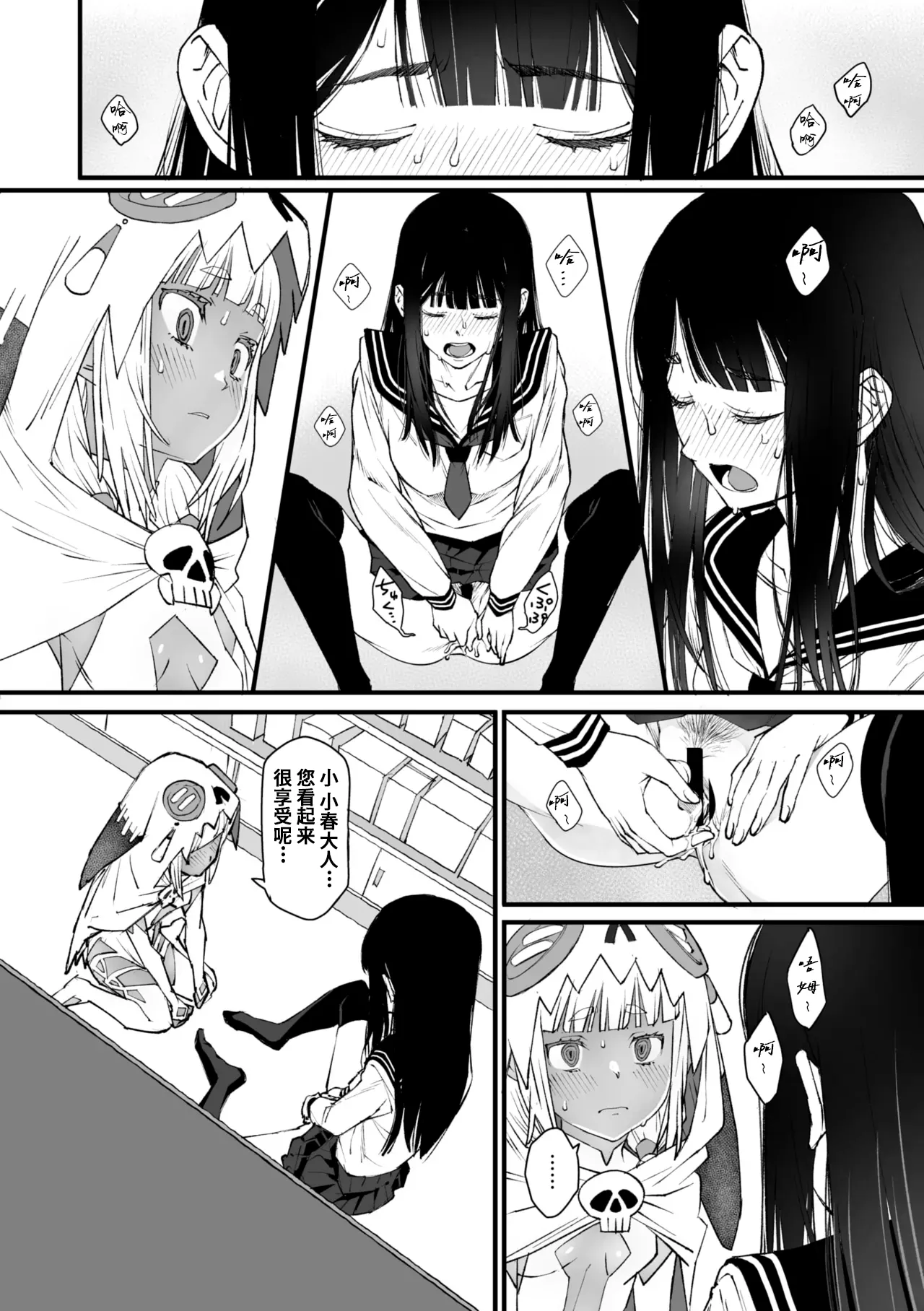 Watashi Shinda-ppoi no desu ga Mada Iketa koto ga Nai node Anoyo niwa Ikemasen!｜我好像是死了但因为还没高潮过去不了那个世界！ - Page 16
