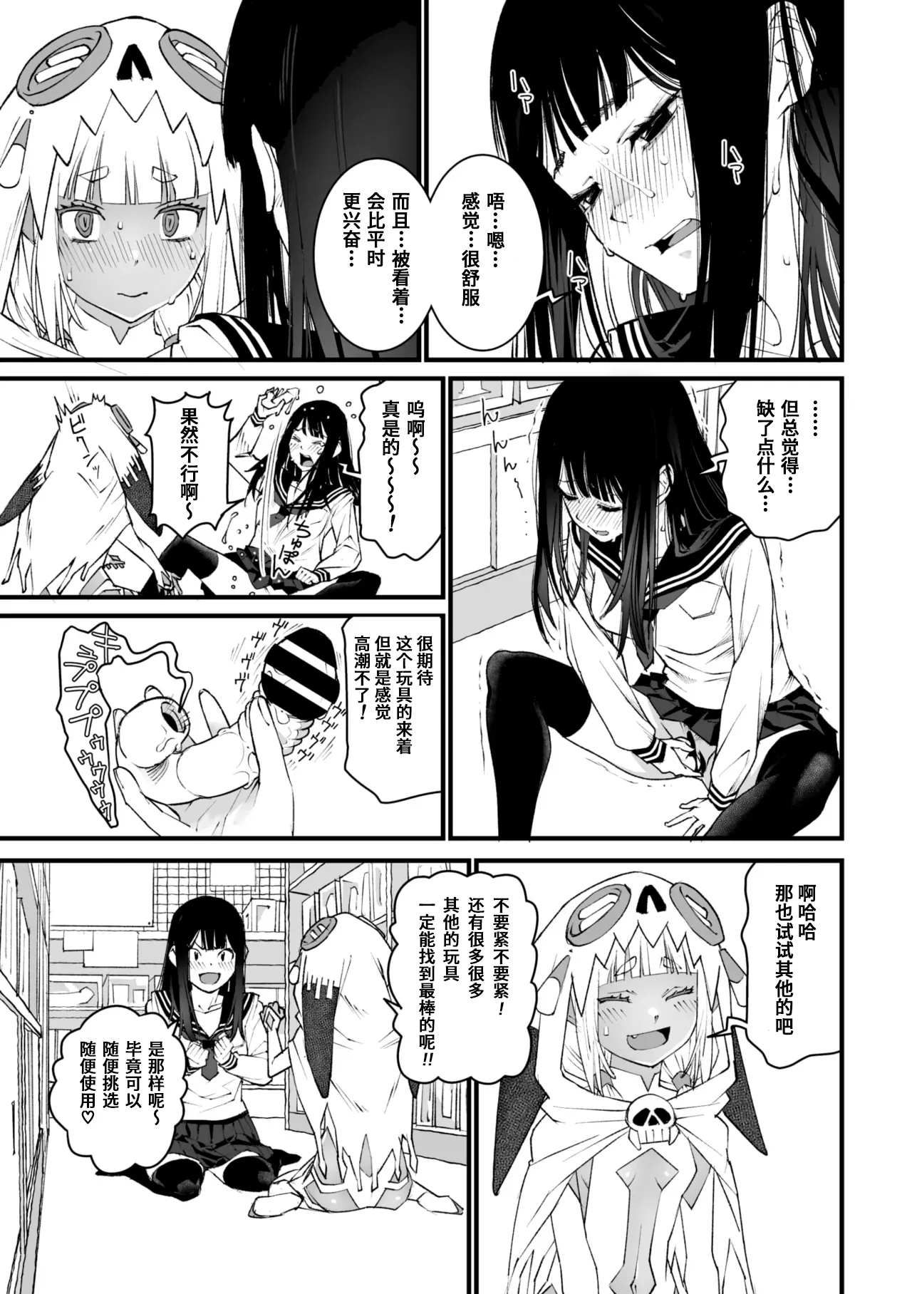 Watashi Shinda-ppoi no desu ga Mada Iketa koto ga Nai node Anoyo niwa Ikemasen!｜我好像是死了但因为还没高潮过去不了那个世界！ page 17 - masturbation schoolgirl uniform hentai manga - read online free