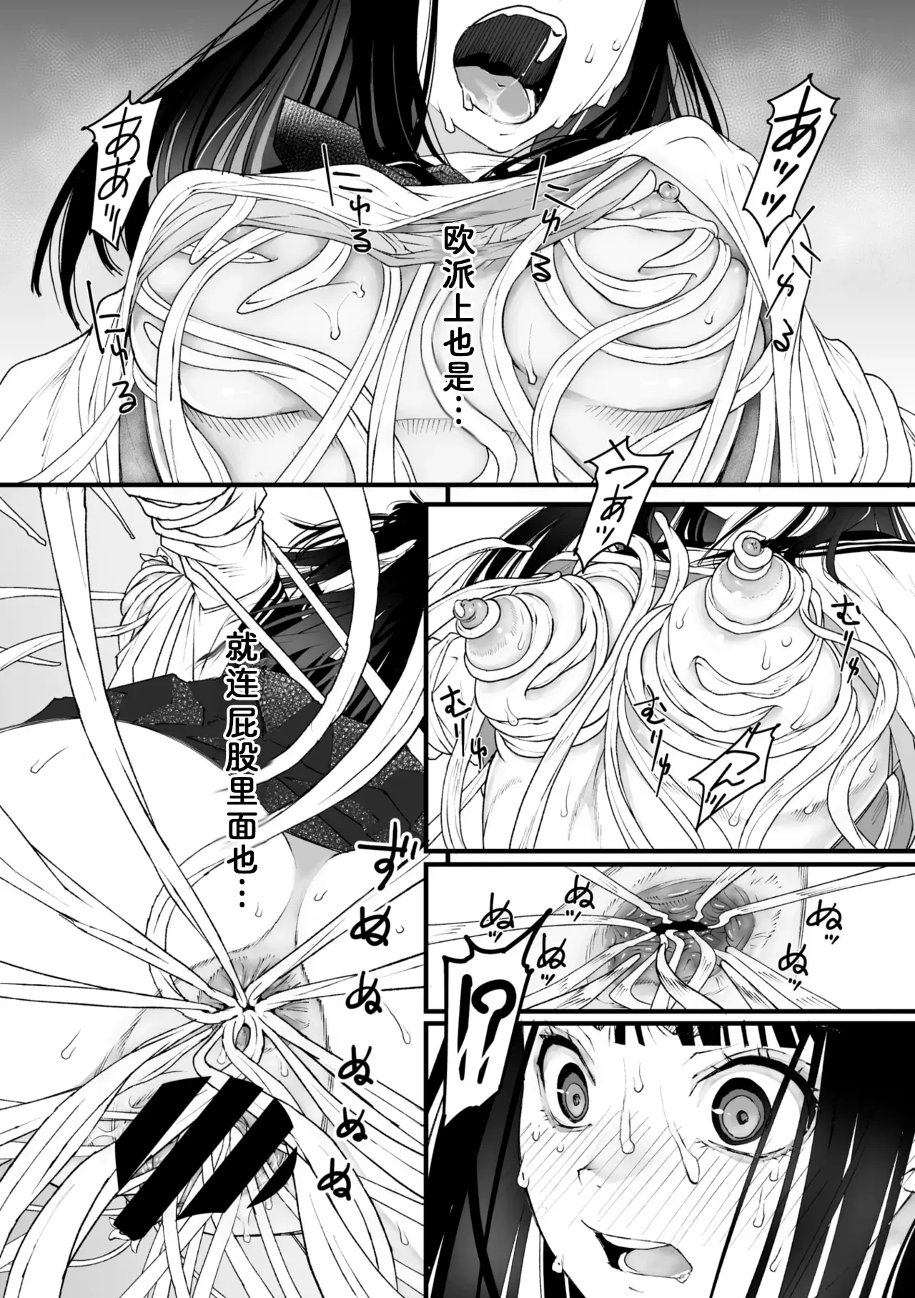 Watashi Shinda-ppoi no desu ga Mada Iketa koto ga Nai node Anoyo niwa Ikemasen!｜我好像是死了但因为还没高潮过去不了那个世界！ page 23 - masturbation schoolgirl uniform hentai manga - read online free