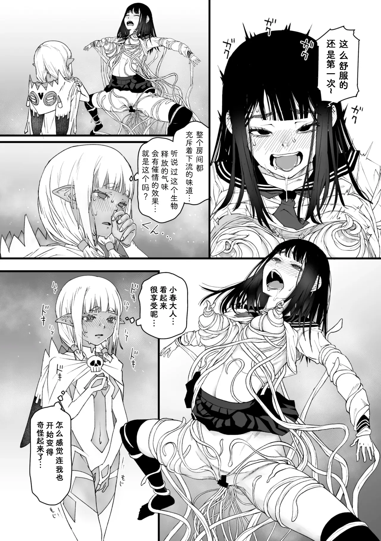 Watashi Shinda-ppoi no desu ga Mada Iketa koto ga Nai node Anoyo niwa Ikemasen!｜我好像是死了但因为还没高潮过去不了那个世界！ page 24 - sole female sole male hentai manga - read online free