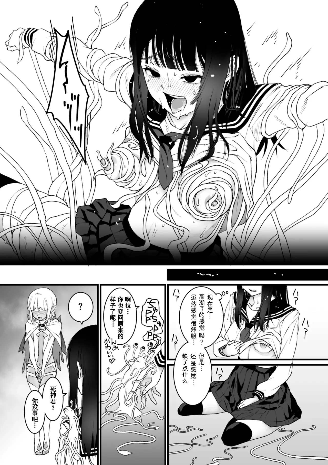 Watashi Shinda-ppoi no desu ga Mada Iketa koto ga Nai node Anoyo niwa Ikemasen!｜我好像是死了但因为还没高潮过去不了那个世界！ page 27 - masturbation schoolgirl uniform hentai manga - read online free