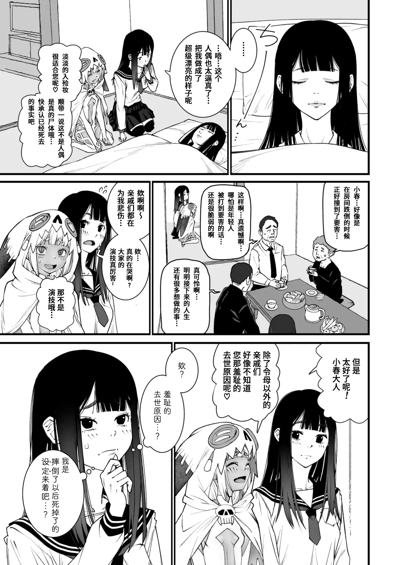 Preview page 7