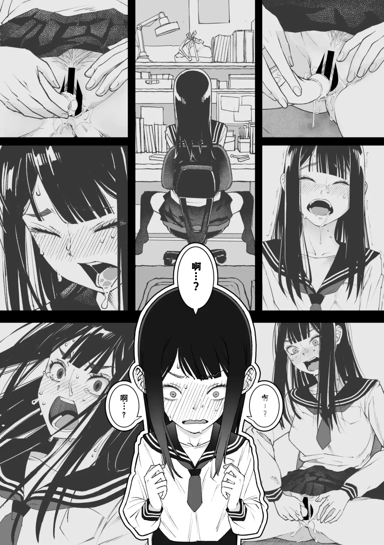 Watashi Shinda-ppoi no desu ga Mada Iketa koto ga Nai node Anoyo niwa Ikemasen!｜我好像是死了但因为还没高潮过去不了那个世界！ - Page 8