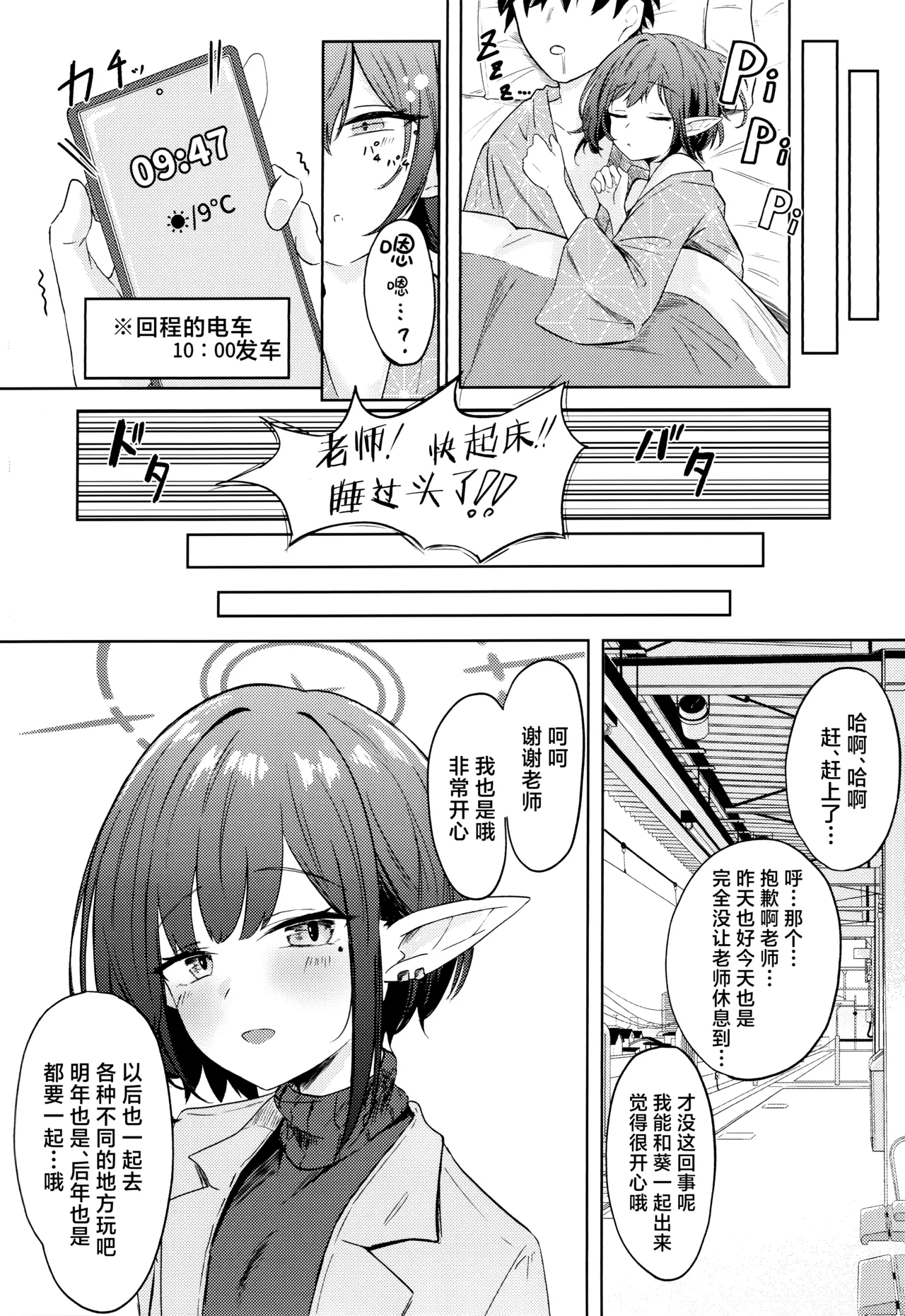 Dousei Aoi to Shippori Onsen Ryokou | 与同居的葵一起情意缠绵温泉旅行 - Page 28