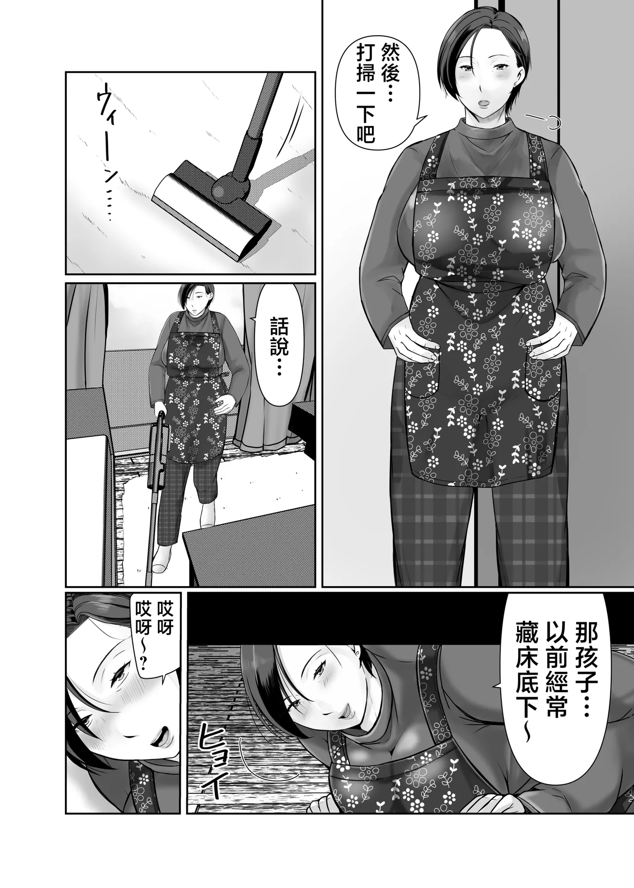 Hitorigurashi no musuko ni sema ra re te・・・ page 31 original parody - sole female nakadashi hentai manga - read online free