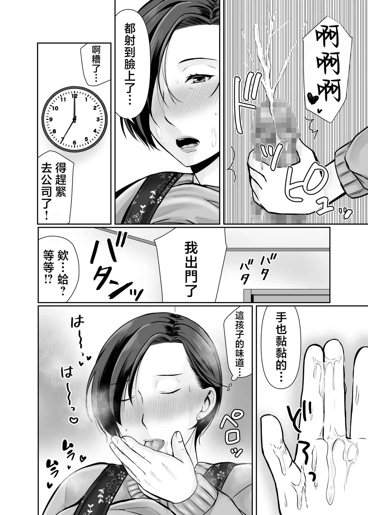 Hitorigurashi no musuko ni sema ra re te・・・ page 48 original parody - sole female nakadashi hentai manga - read online free