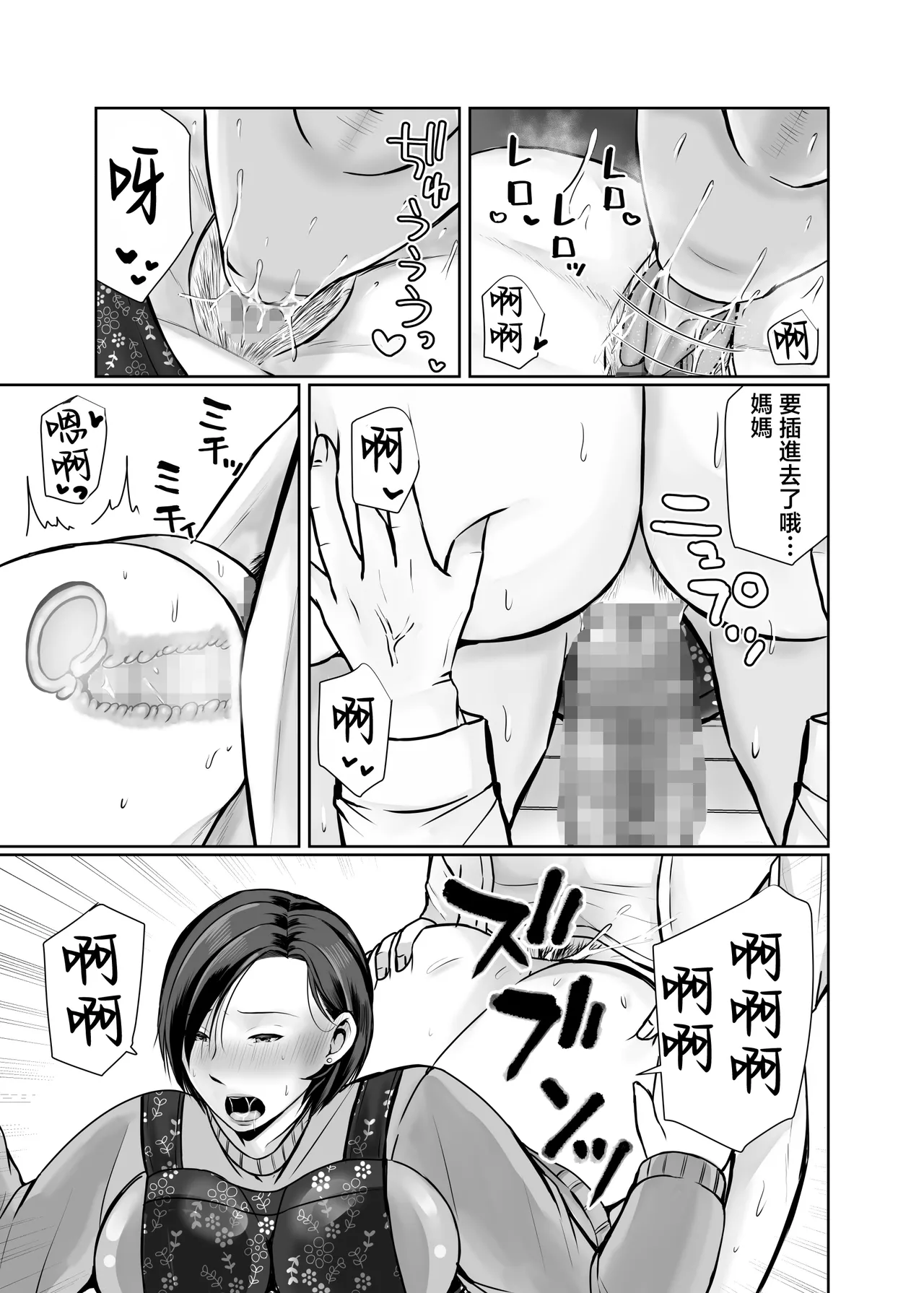 Hitorigurashi no musuko ni sema ra re te・・・ page 50 original parody - sole female nakadashi hentai manga - read online free