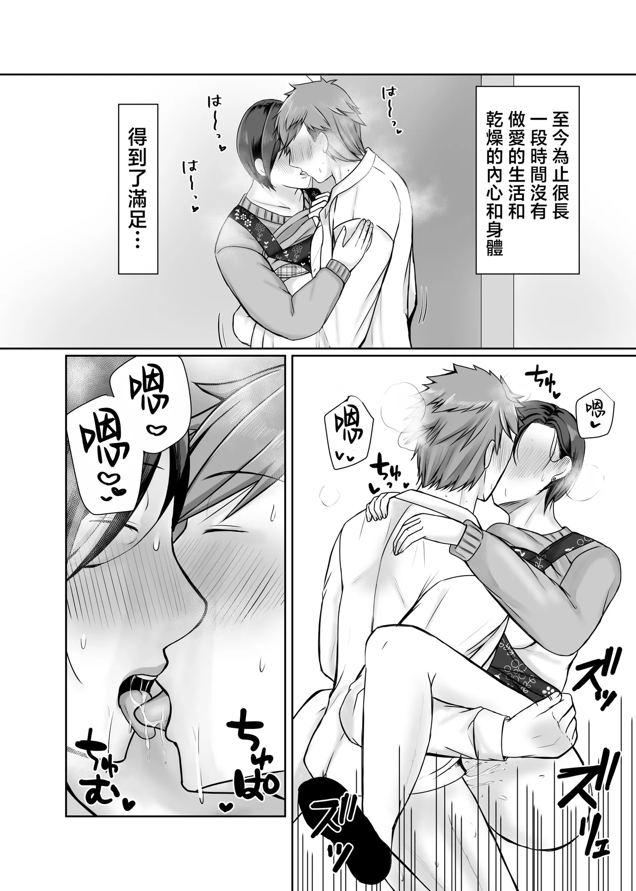 Hitorigurashi no musuko ni sema ra re te・・・ page 53 - nakadashi paizuri hentai manga - read online free