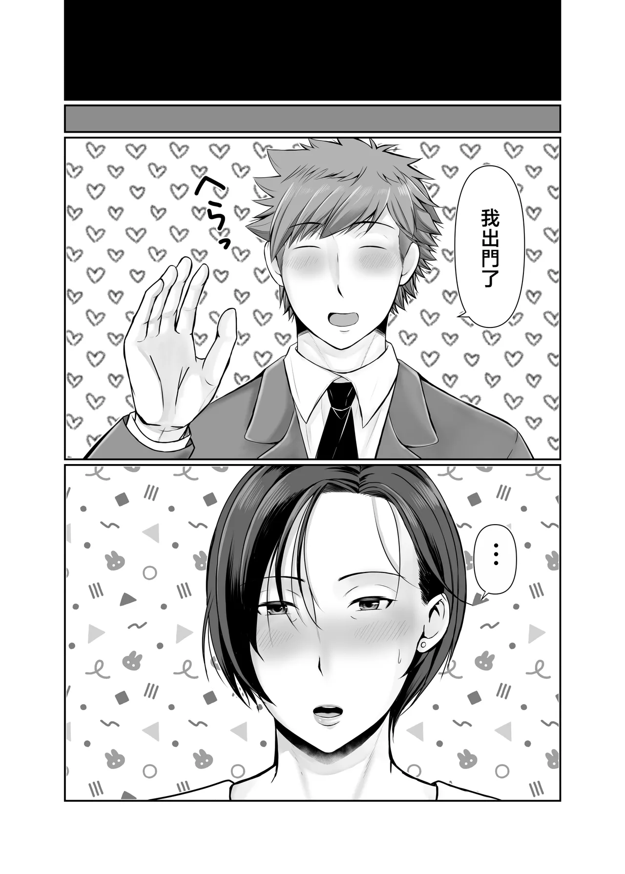 Hitorigurashi no musuko ni sema ra re te・・・ page 55 original parody - sole female nakadashi hentai manga - read online free